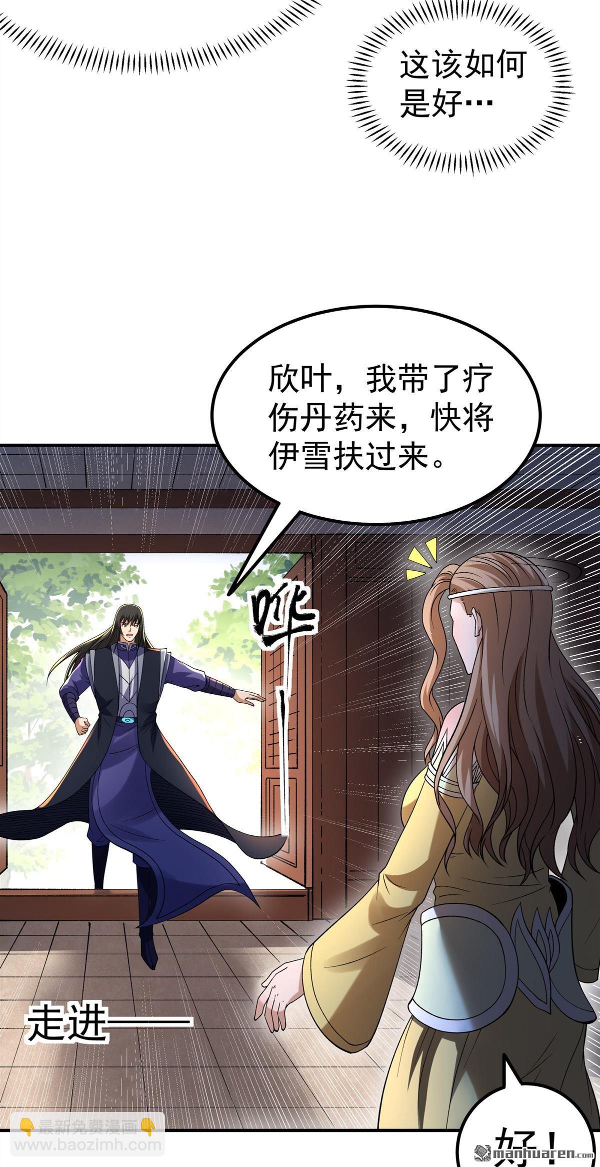 絕世武神 - 第1039回 洛神丹成（2） - 1