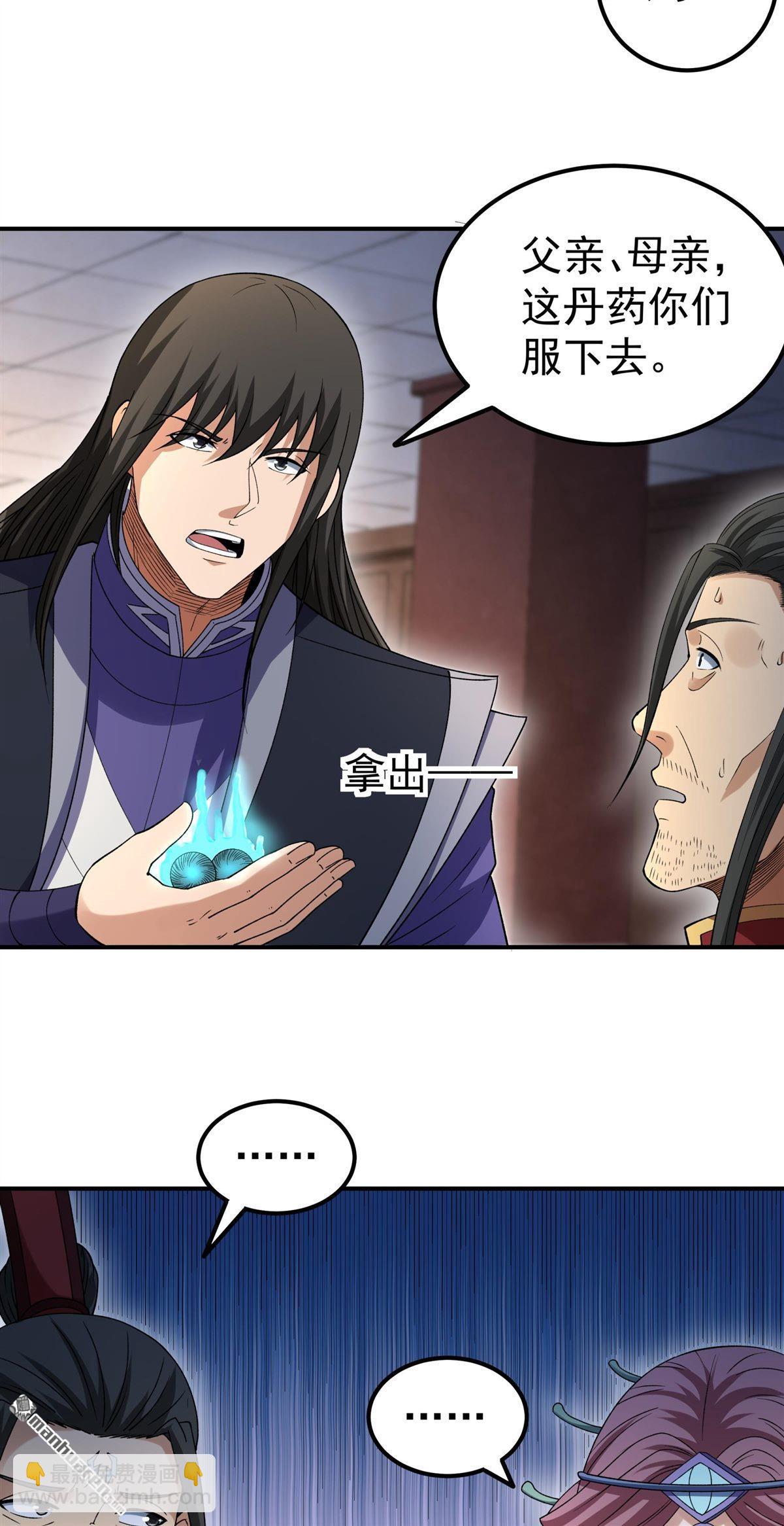 絕世武神 - 第1039回 洛神丹成（2） - 2