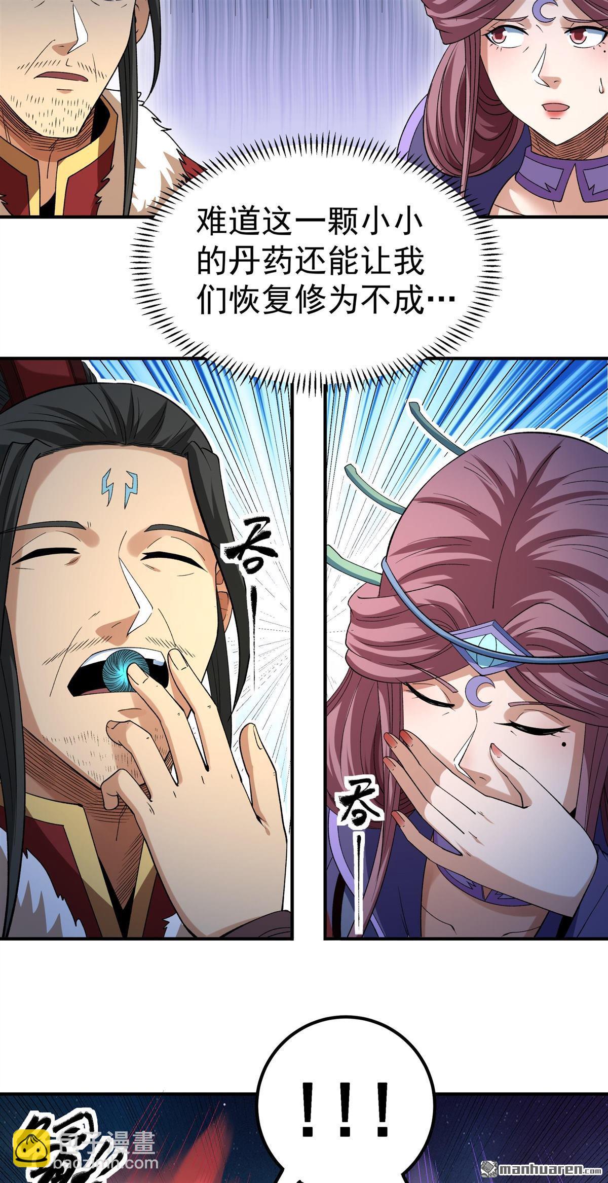 絕世武神 - 第1039回 洛神丹成（2） - 3