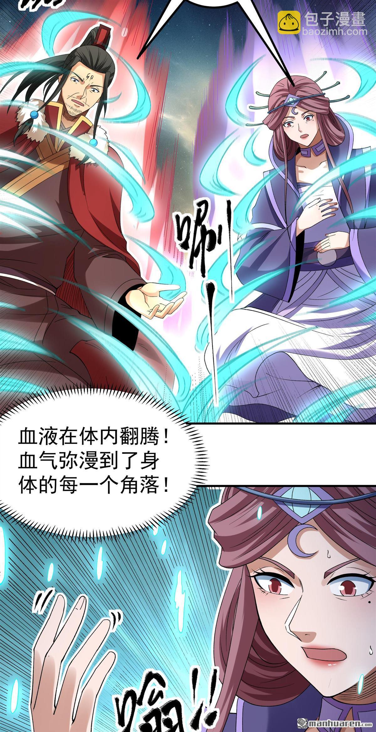 絕世武神 - 第1039回 洛神丹成（2） - 4