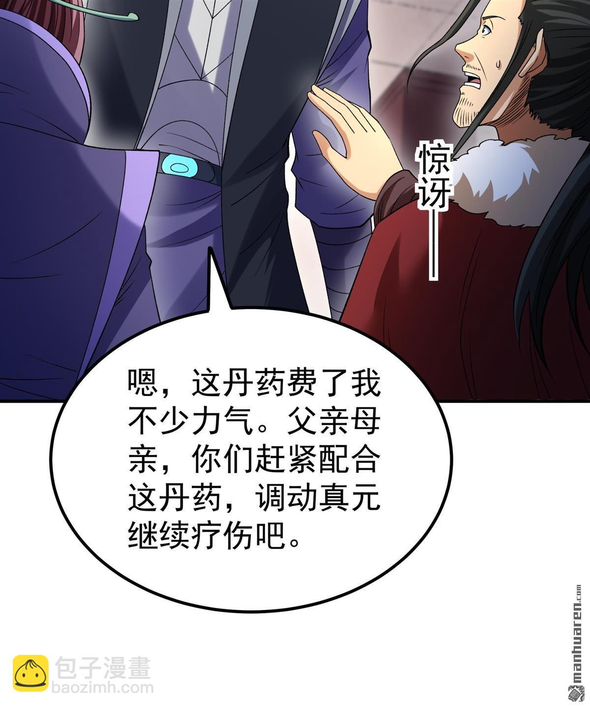 絕世武神 - 第1039回 洛神丹成（2） - 6