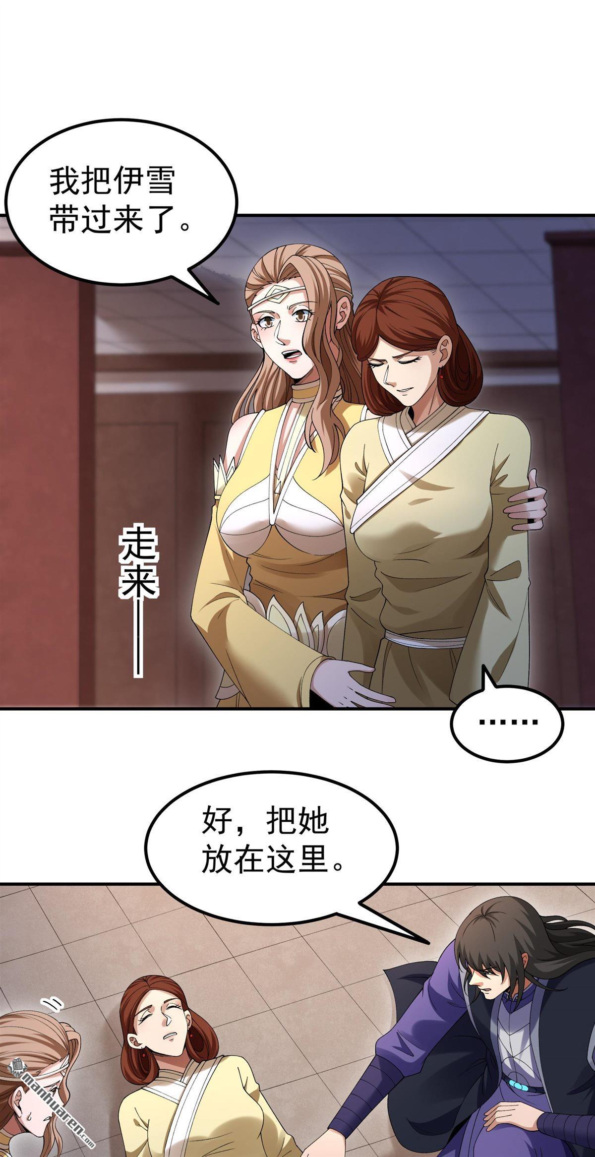 絕世武神 - 第1039回 洛神丹成（2） - 1