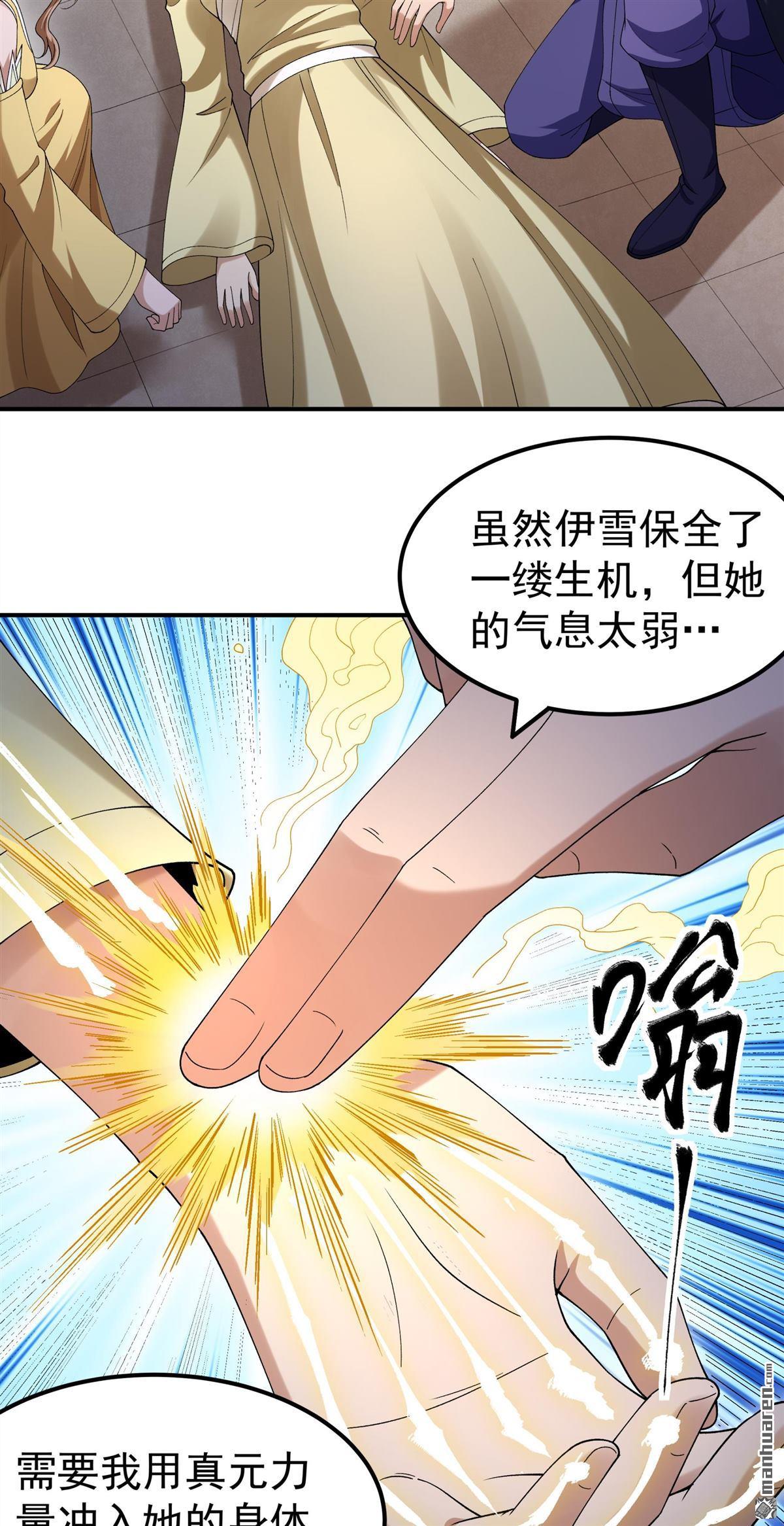 絕世武神 - 第1039回 洛神丹成（2） - 2