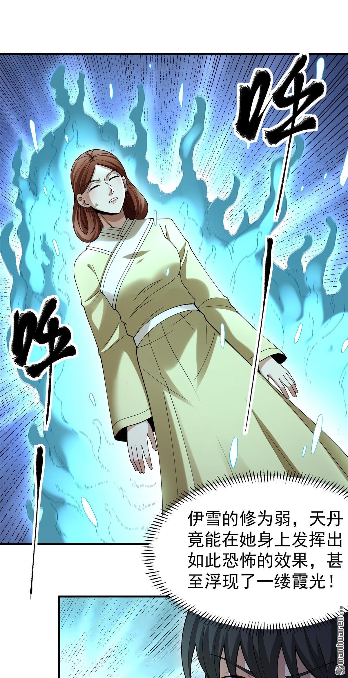 絕世武神 - 第1039回 洛神丹成（2） - 4