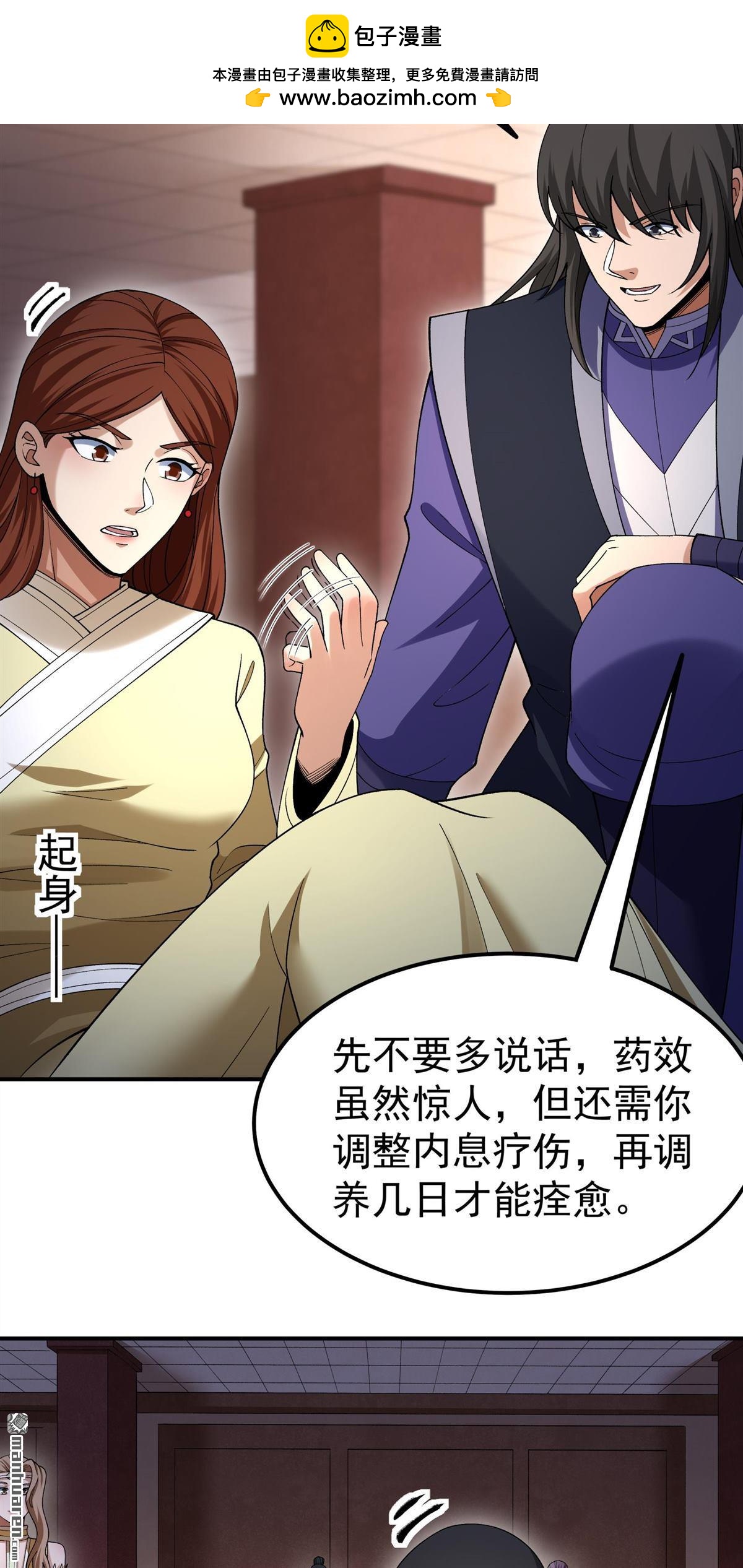 絕世武神 - 第1039回 洛神丹成（2） - 6