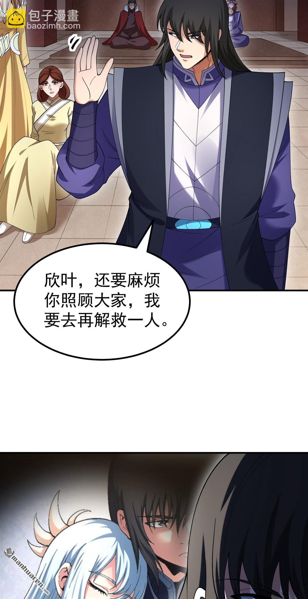 絕世武神 - 第1039回 洛神丹成（2） - 1