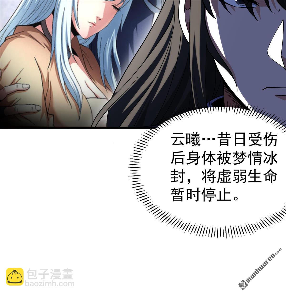 絕世武神 - 第1039回 洛神丹成（2） - 2