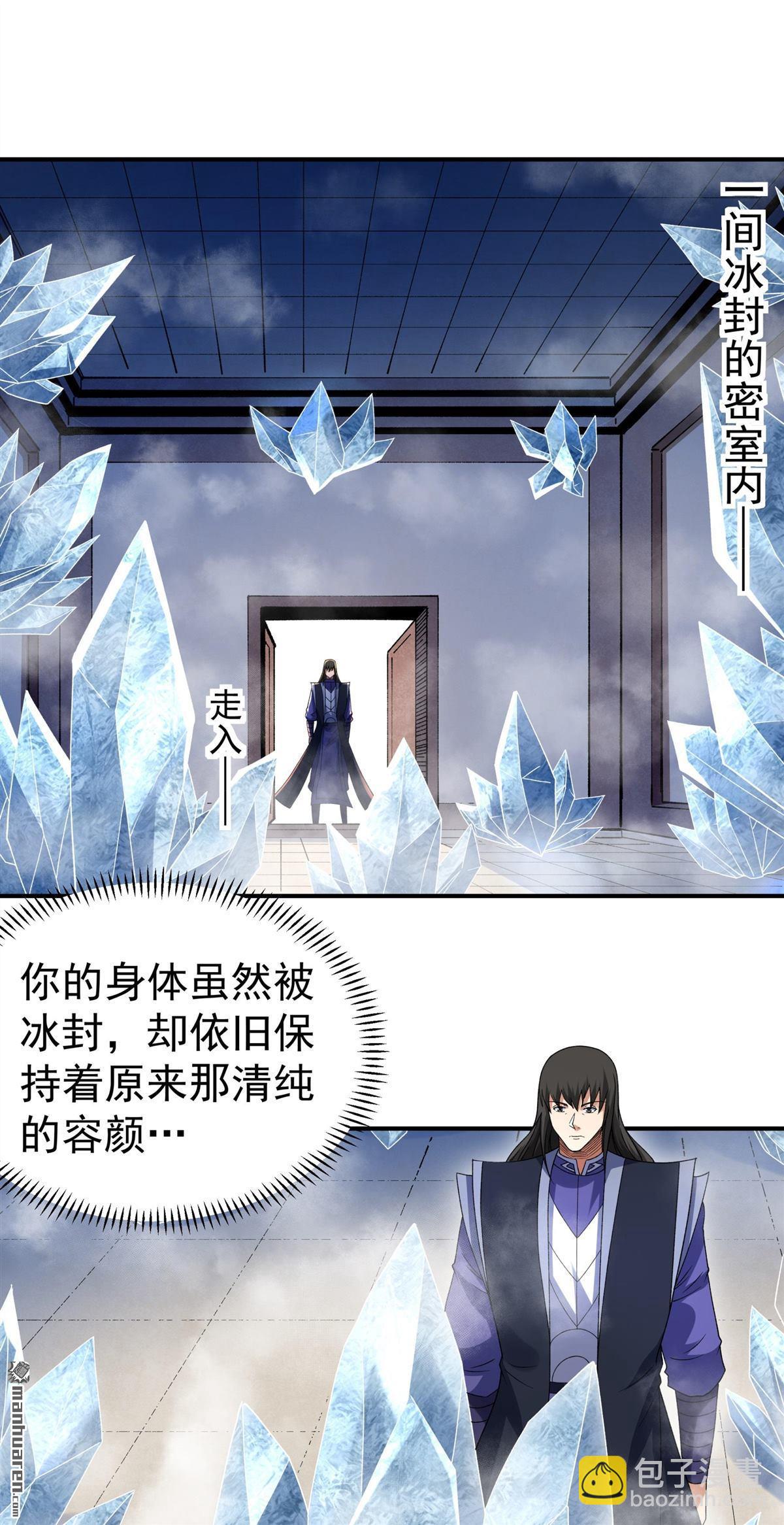 絕世武神 - 第1039回 洛神丹成（2） - 3