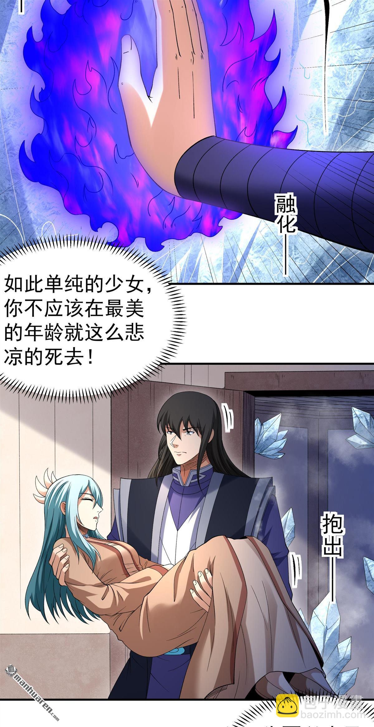 絕世武神 - 第1039回 洛神丹成（2） - 5