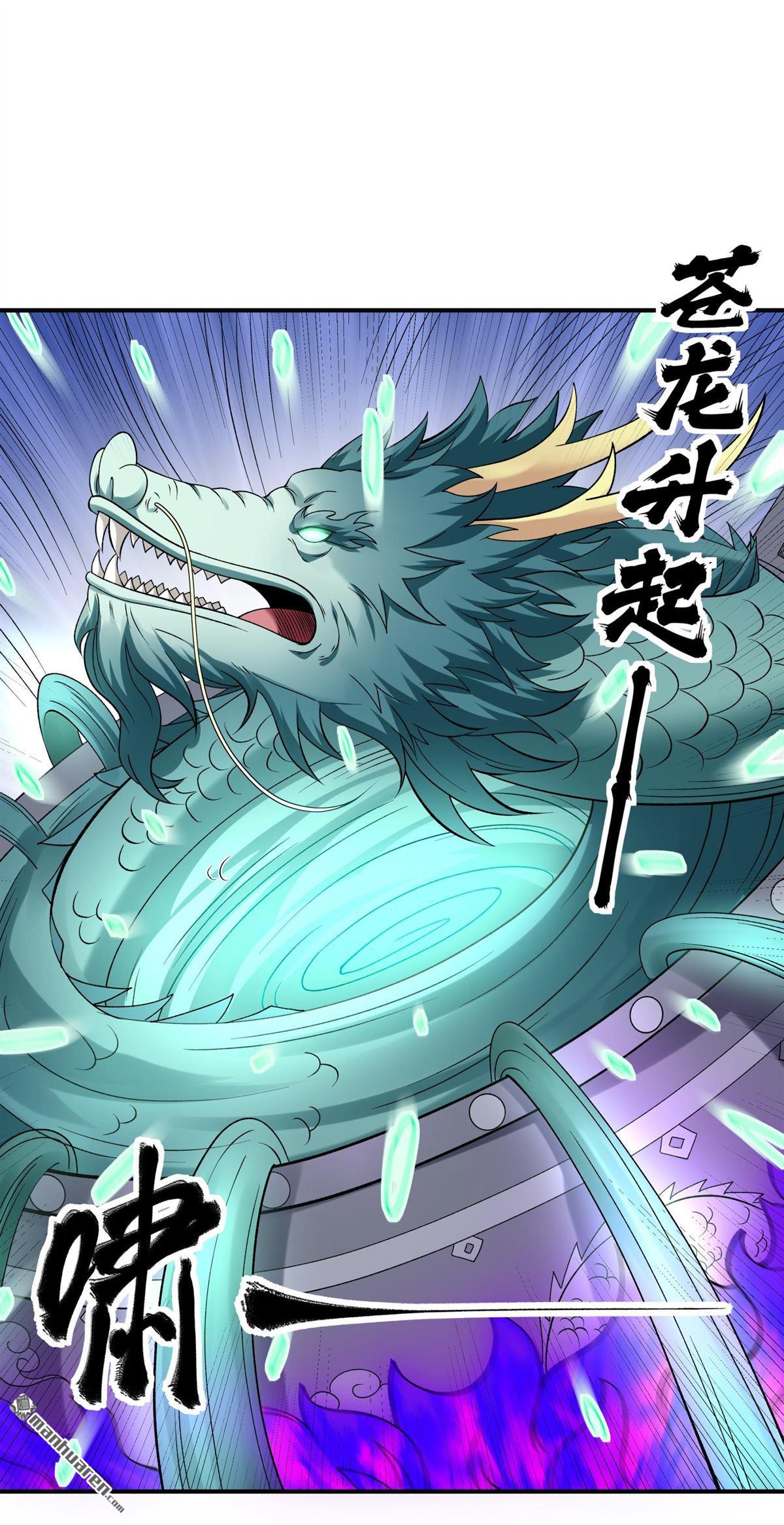 絕世武神 - 第1039回 洛神丹成（2） - 3