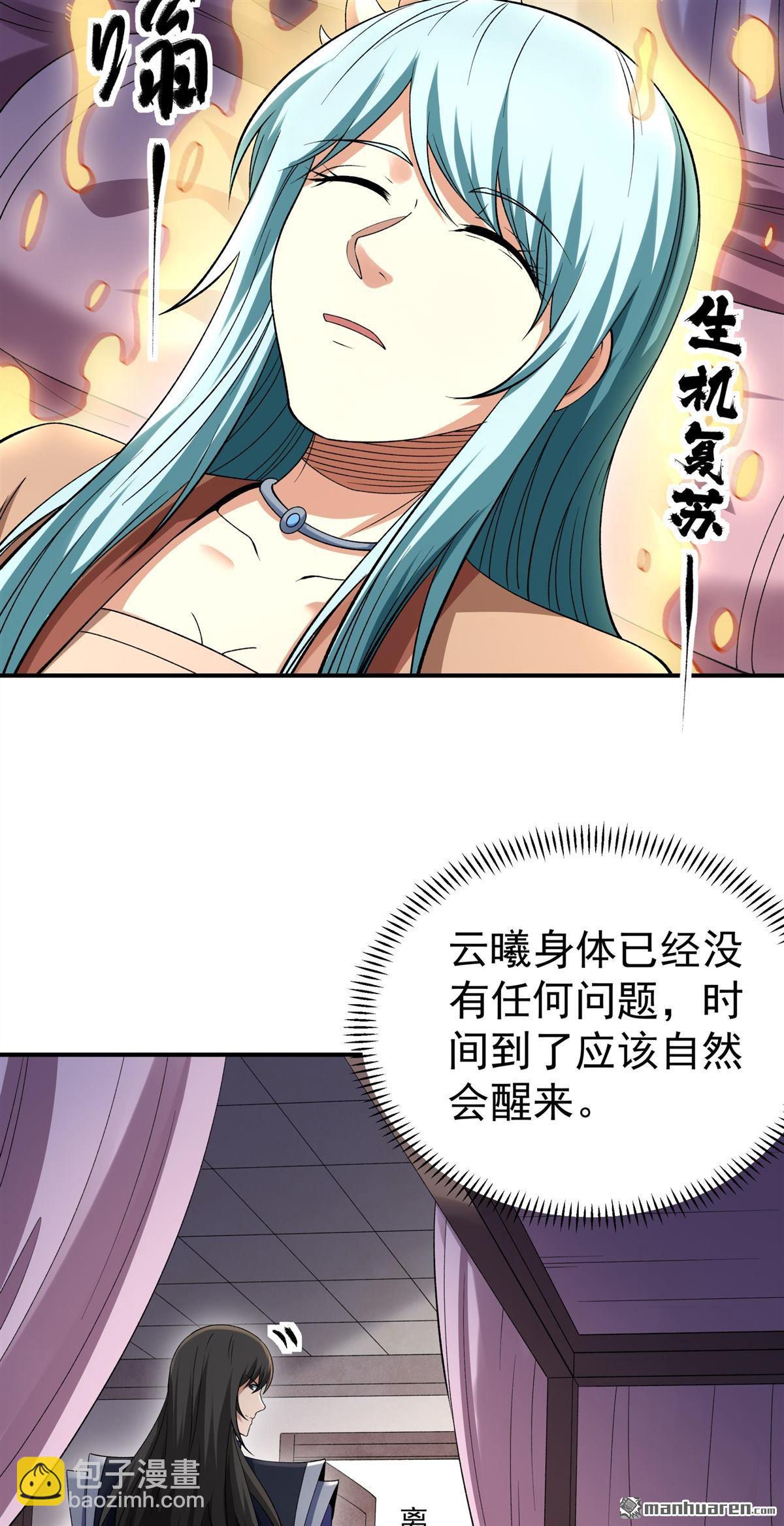 絕世武神 - 第1039回 洛神丹成（2） - 2