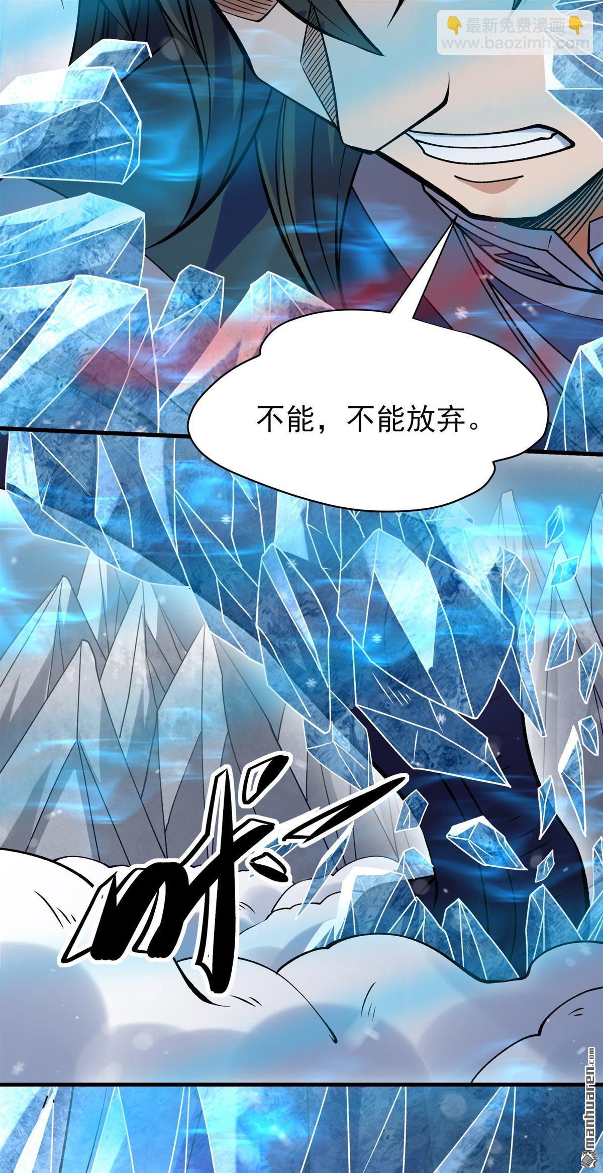 絕世武神 - 第1042回 玲瓏聖仙氣（2） - 6