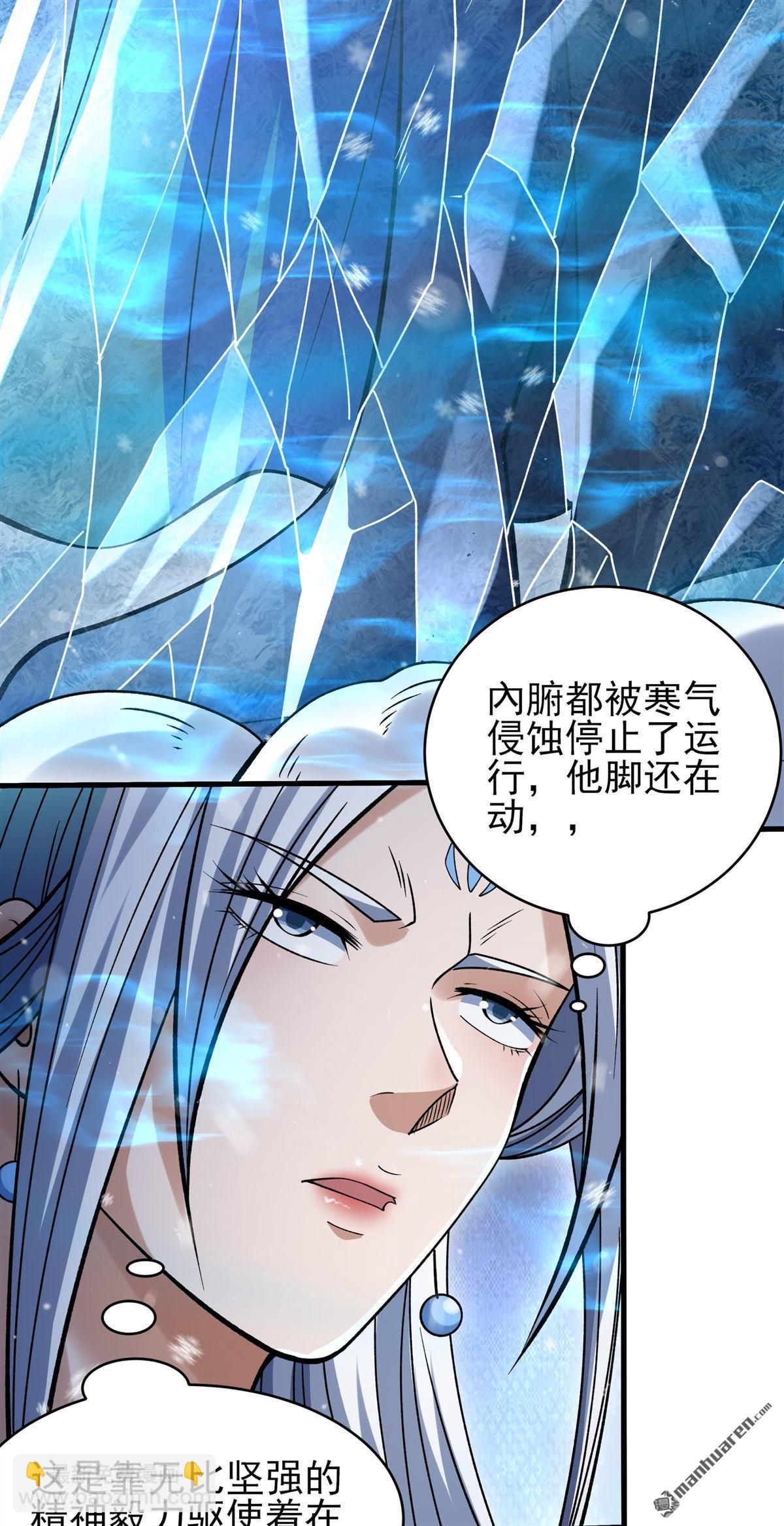 絕世武神 - 第1042回 玲瓏聖仙氣（2） - 1