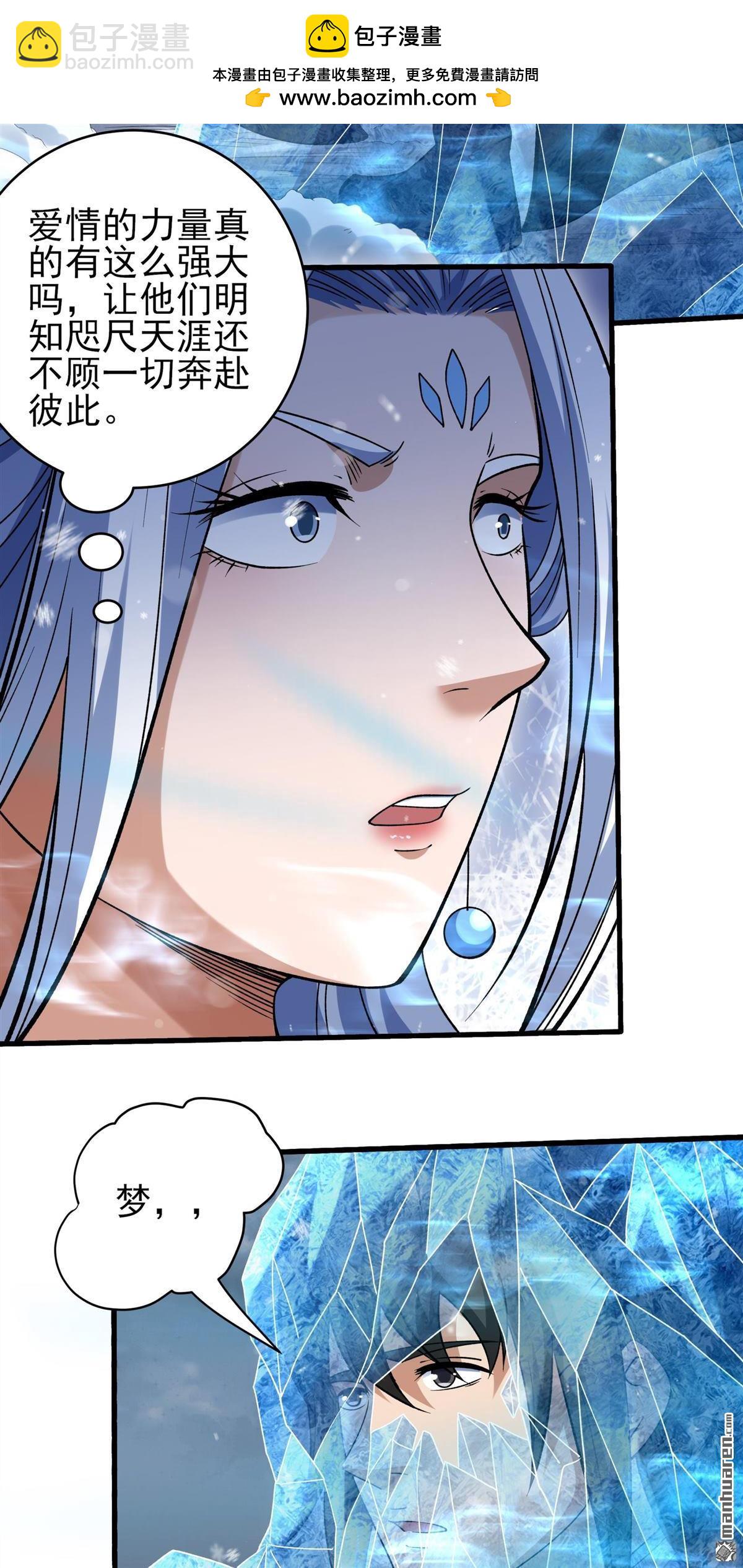 絕世武神 - 第1042回 玲瓏聖仙氣（2） - 6