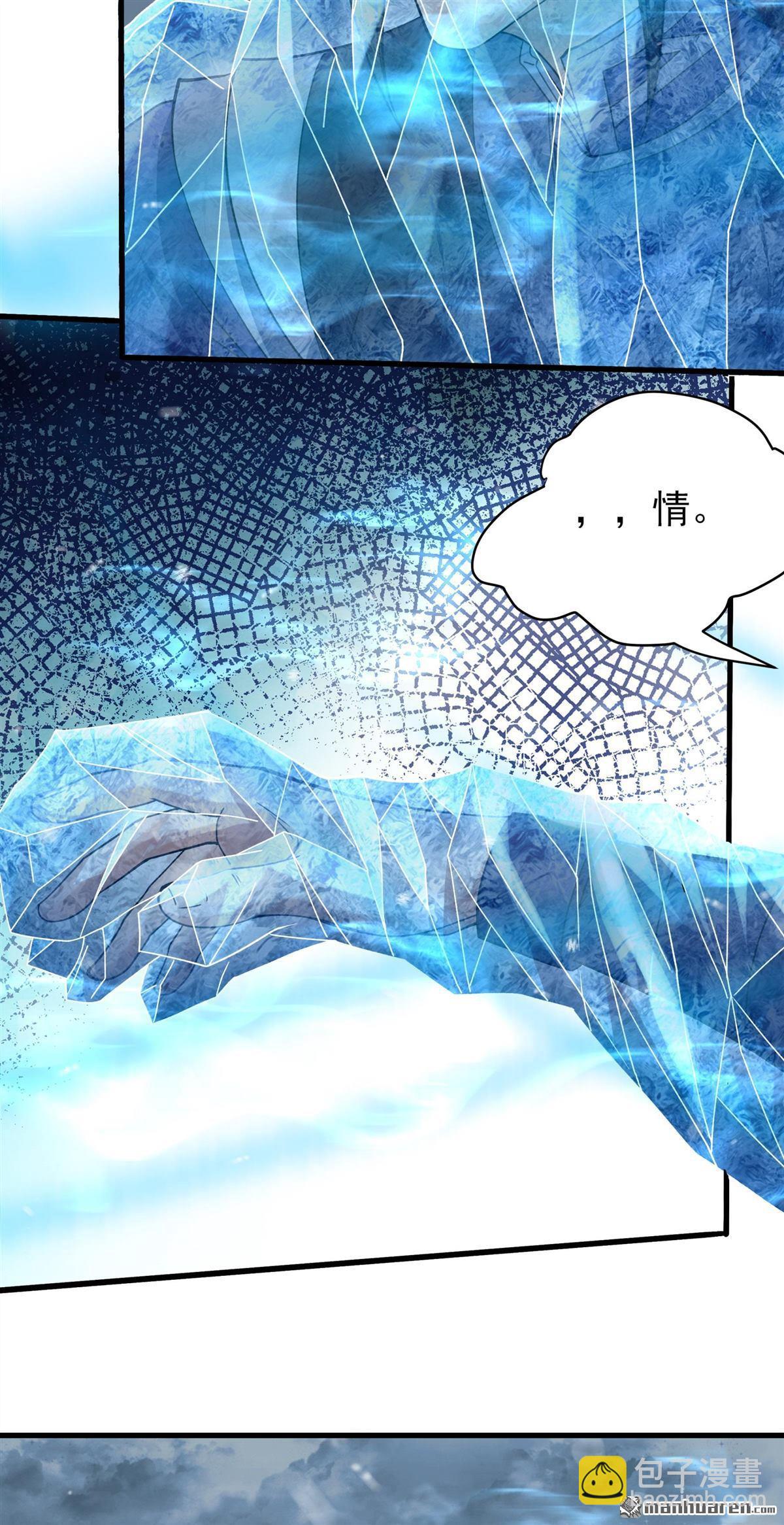 絕世武神 - 第1042回 玲瓏聖仙氣（2） - 1