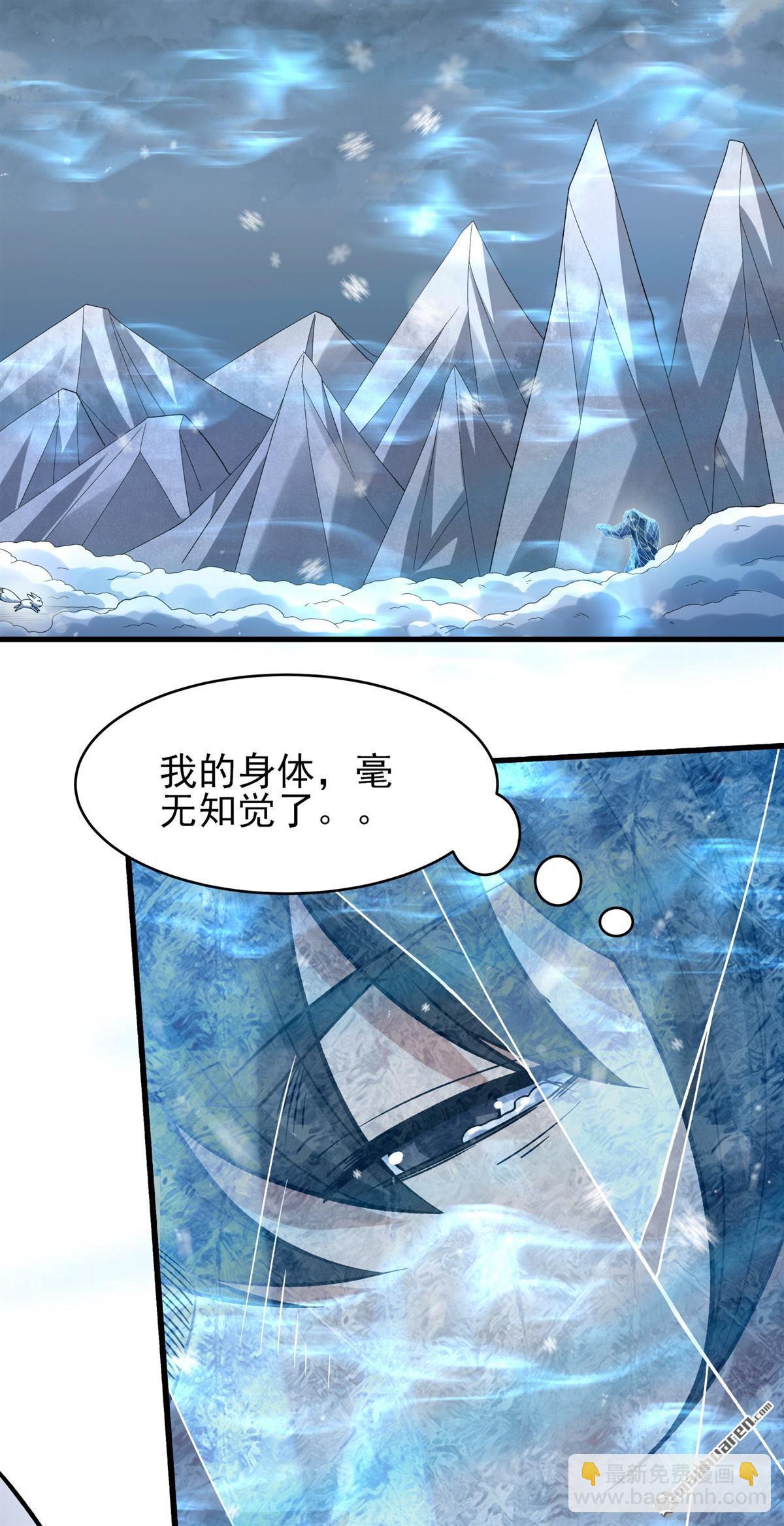 絕世武神 - 第1042回 玲瓏聖仙氣（2） - 2