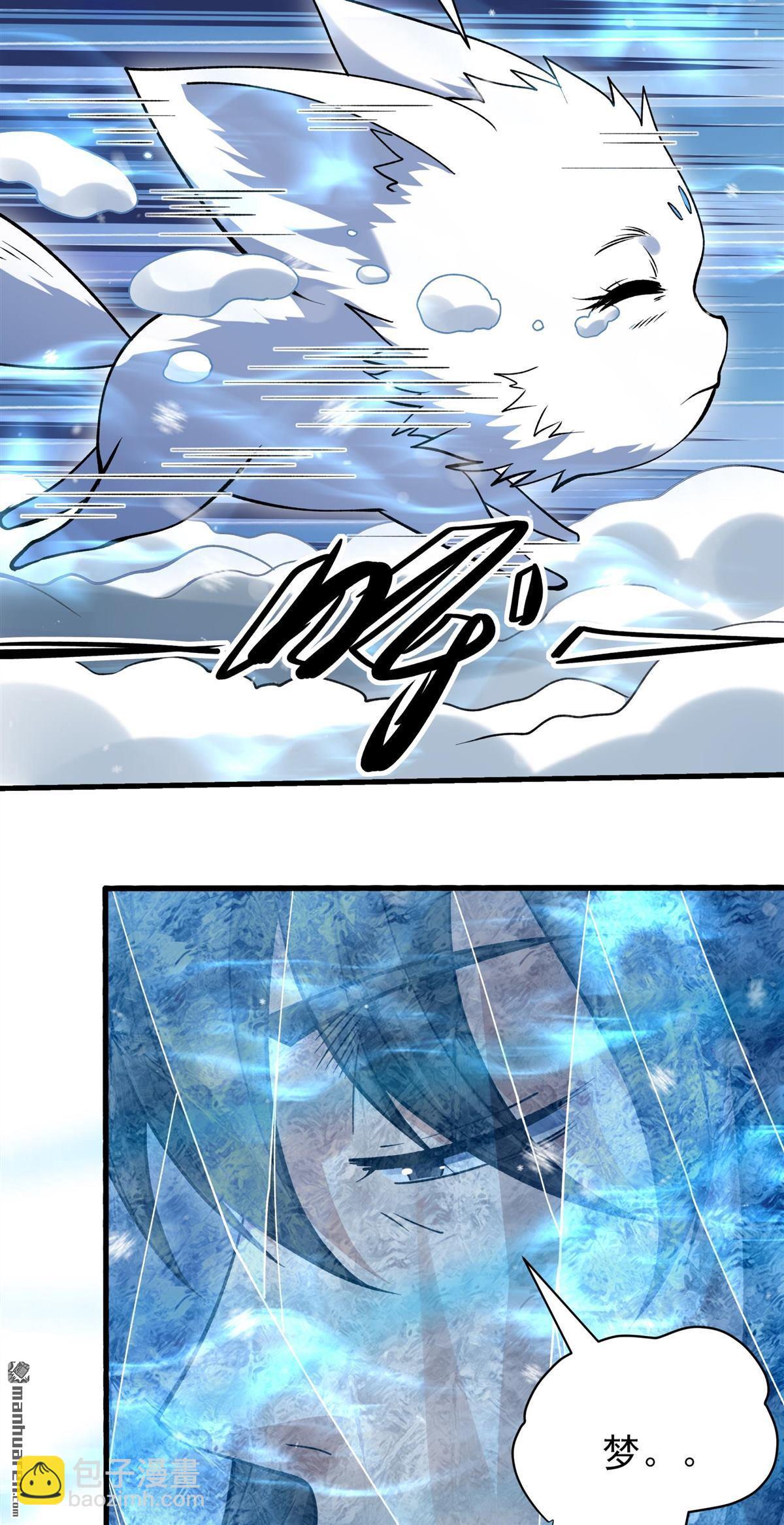 絕世武神 - 第1042回 玲瓏聖仙氣（2） - 4