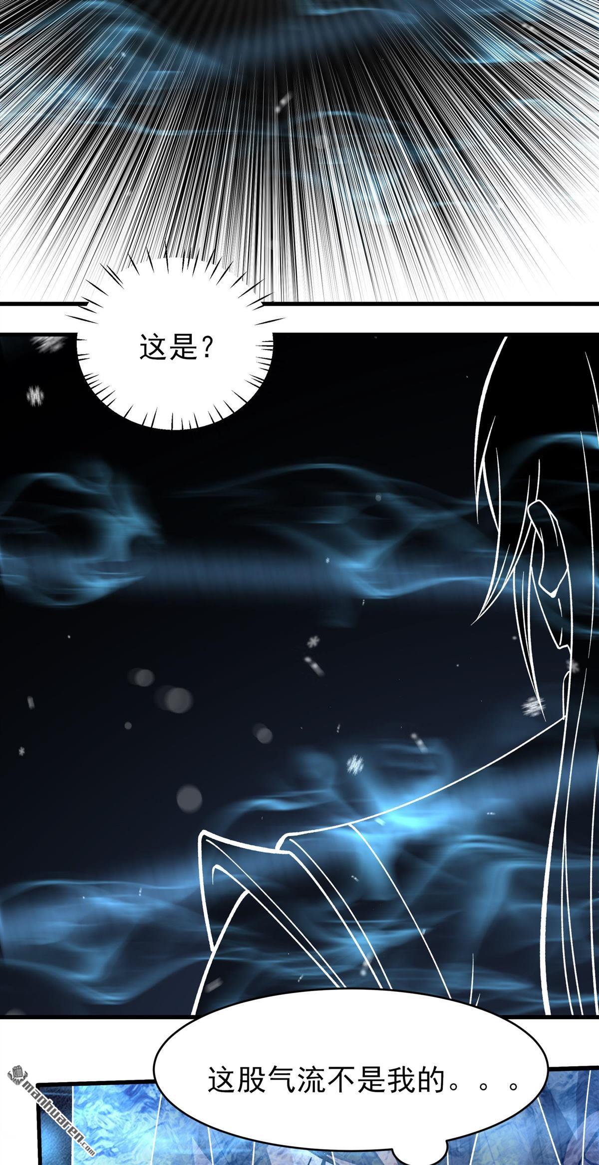 絕世武神 - 第1042回 玲瓏聖仙氣（2） - 1