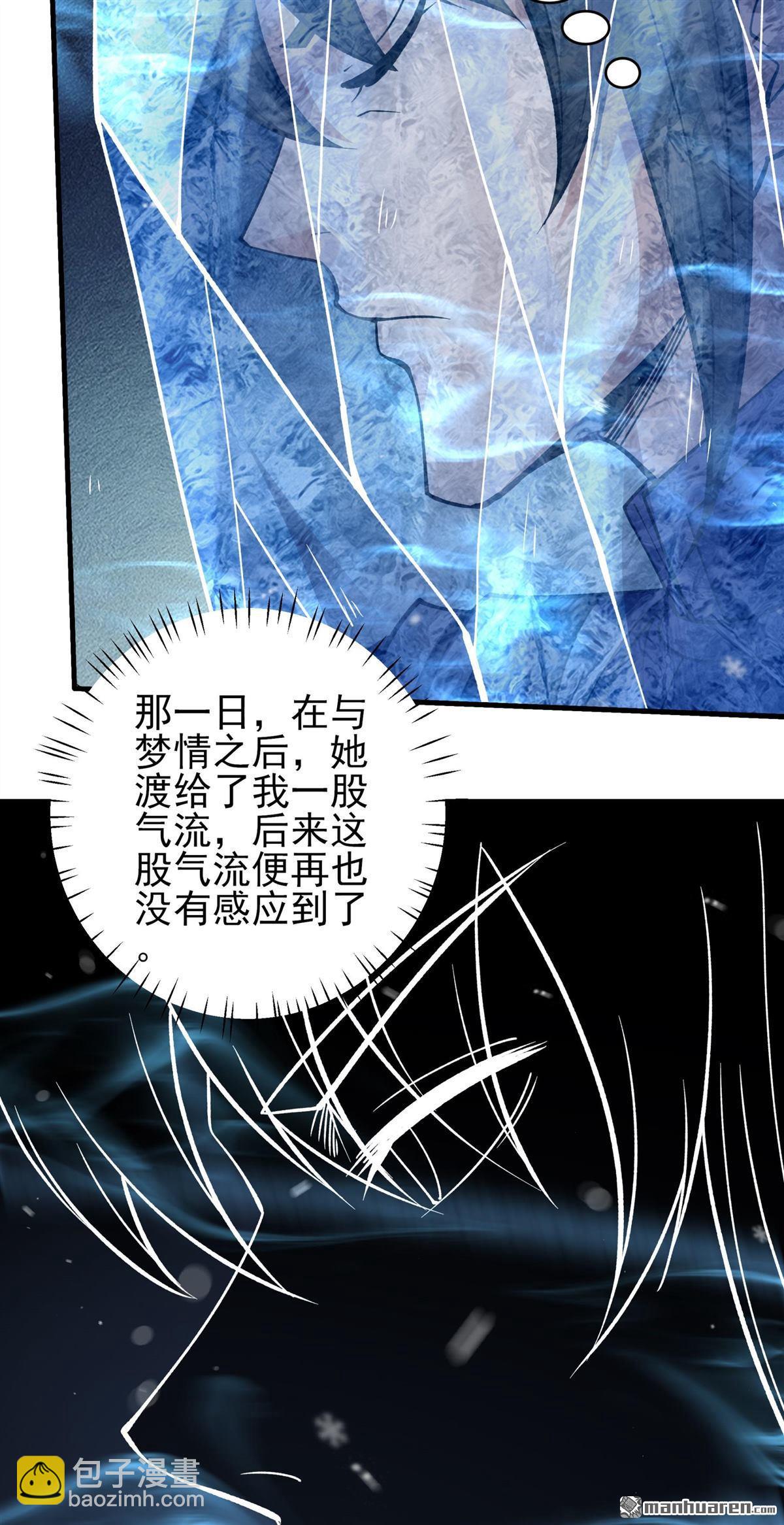 絕世武神 - 第1042回 玲瓏聖仙氣（2） - 2