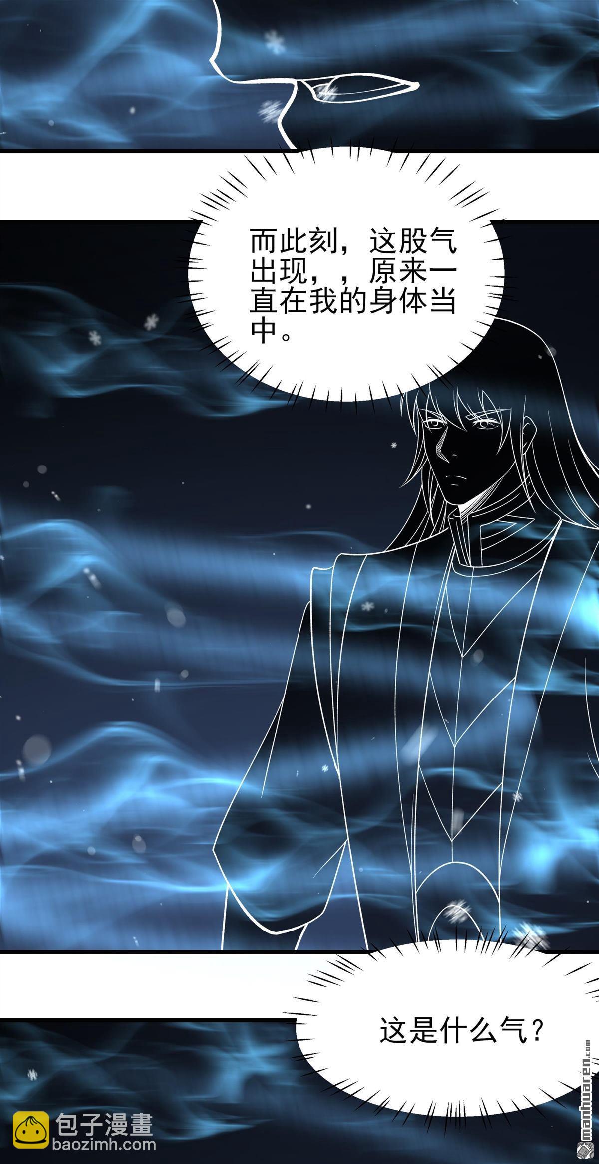 絕世武神 - 第1042回 玲瓏聖仙氣（2） - 3