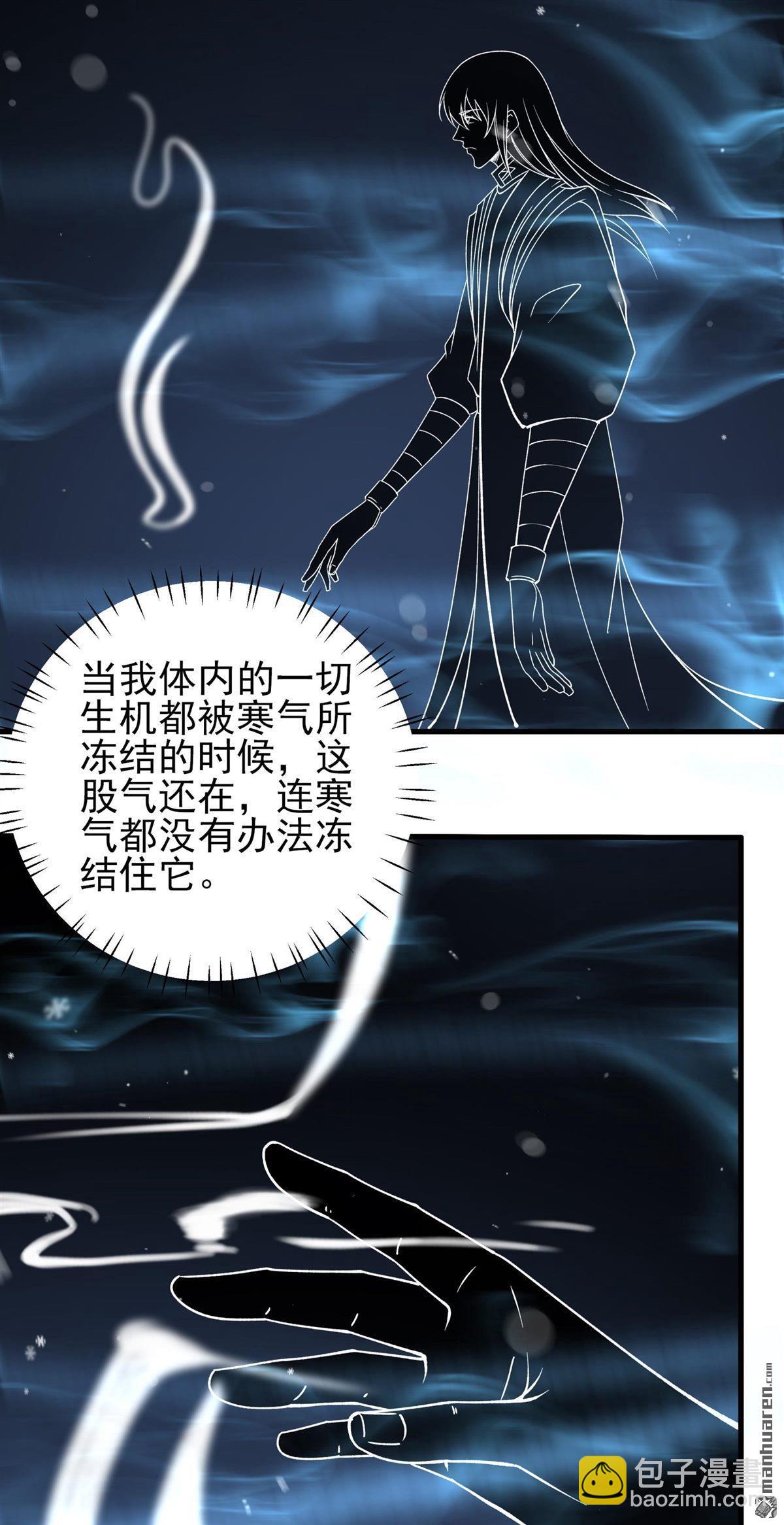 絕世武神 - 第1042回 玲瓏聖仙氣（2） - 4