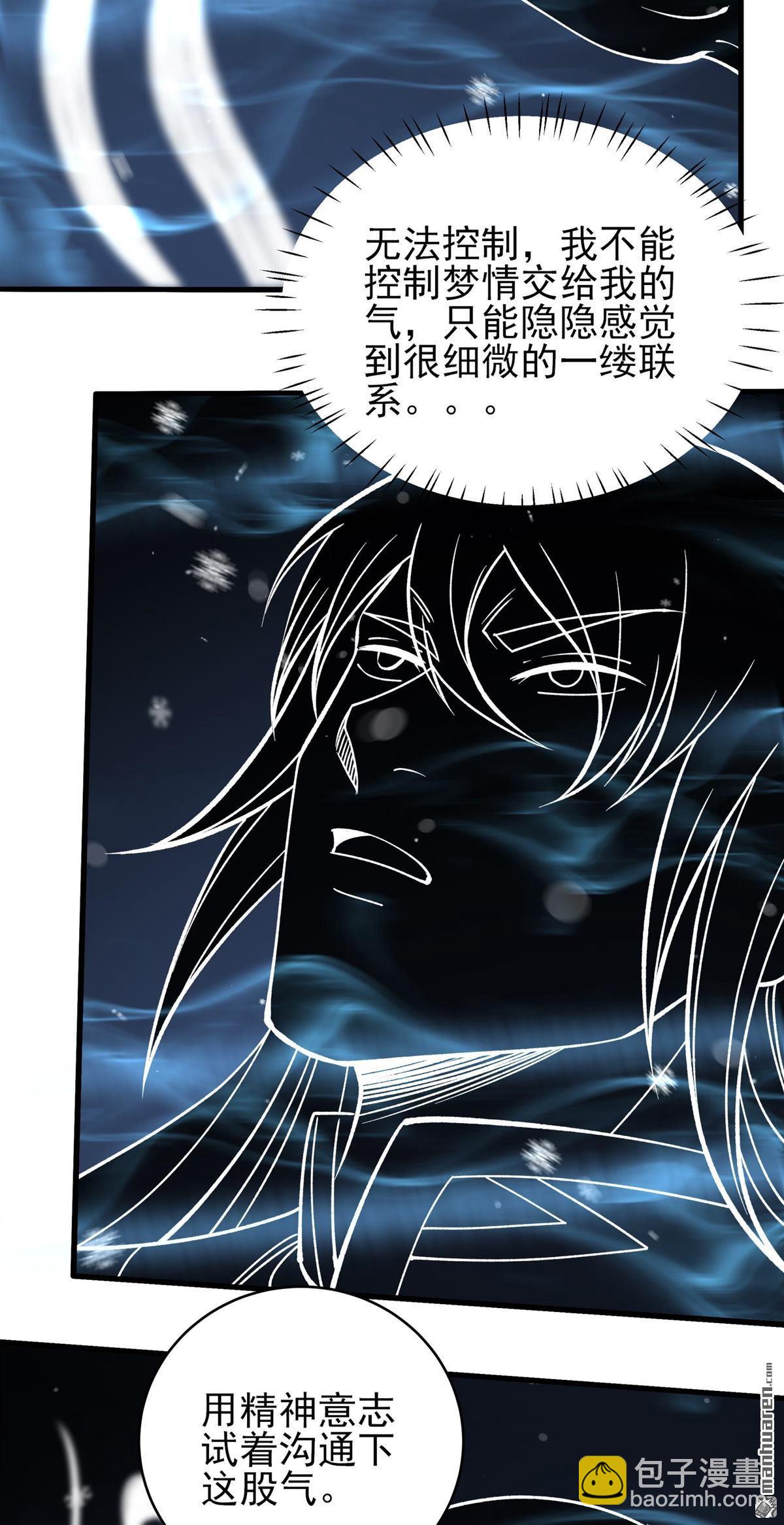 絕世武神 - 第1042回 玲瓏聖仙氣（2） - 5