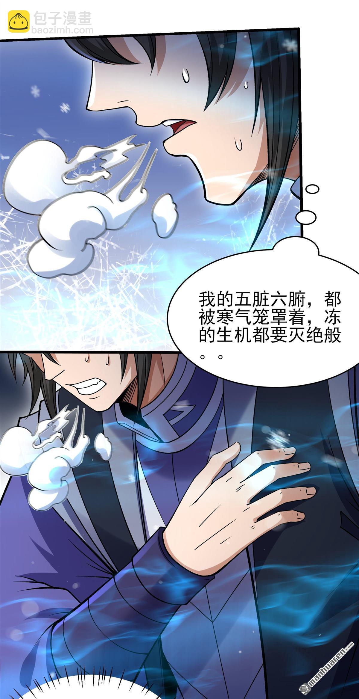 絕世武神 - 第1042回 玲瓏聖仙氣（2） - 3