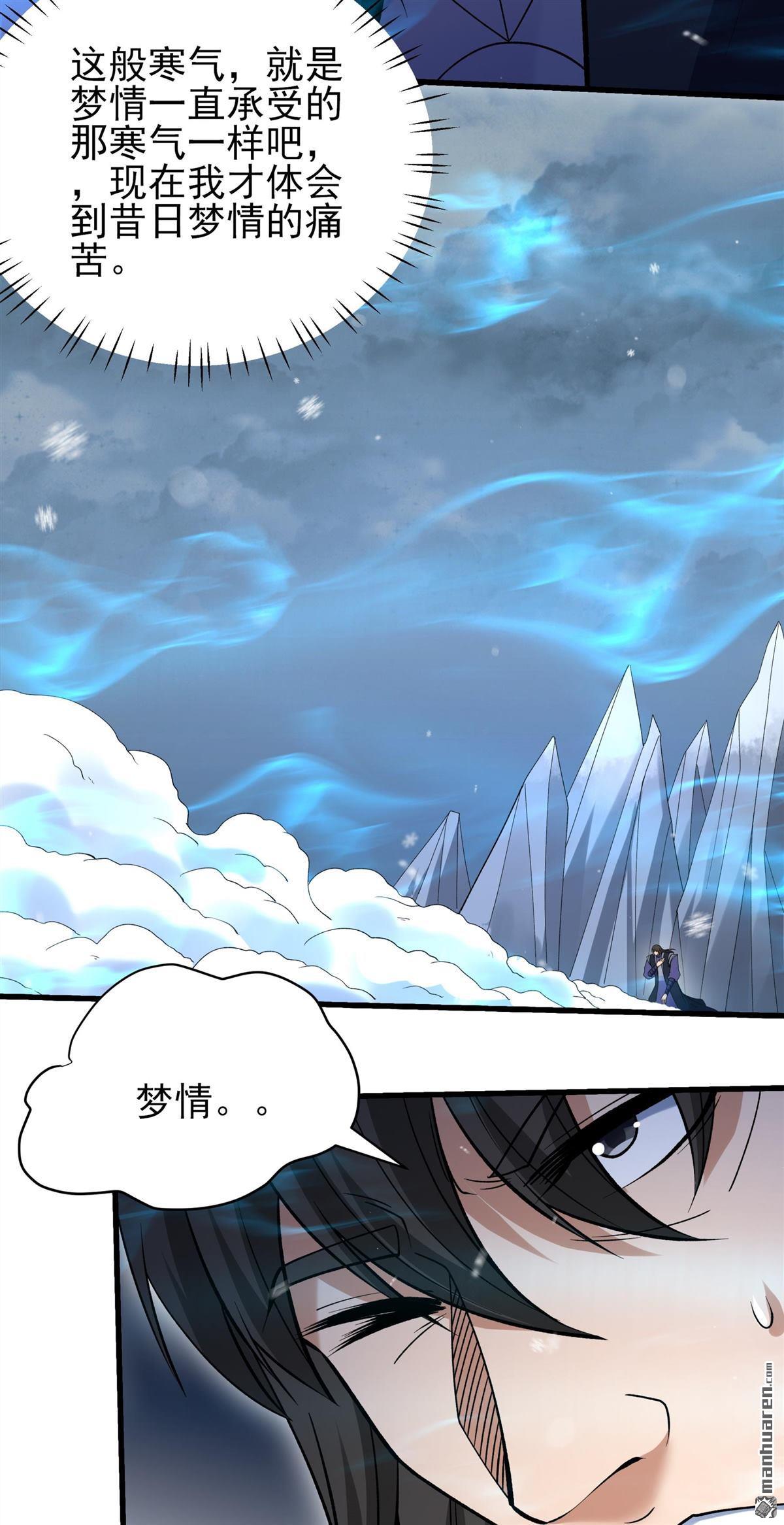 絕世武神 - 第1042回 玲瓏聖仙氣（2） - 4