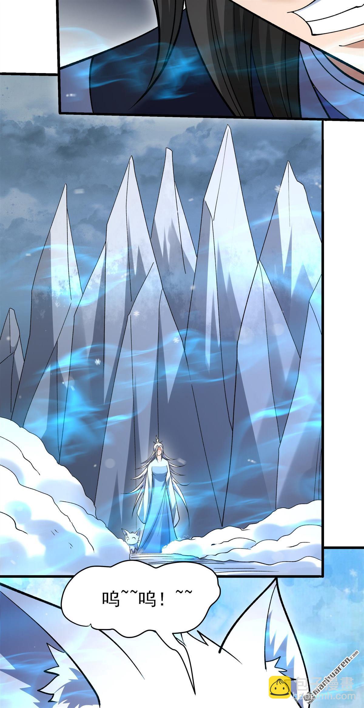 絕世武神 - 第1042回 玲瓏聖仙氣（2） - 5