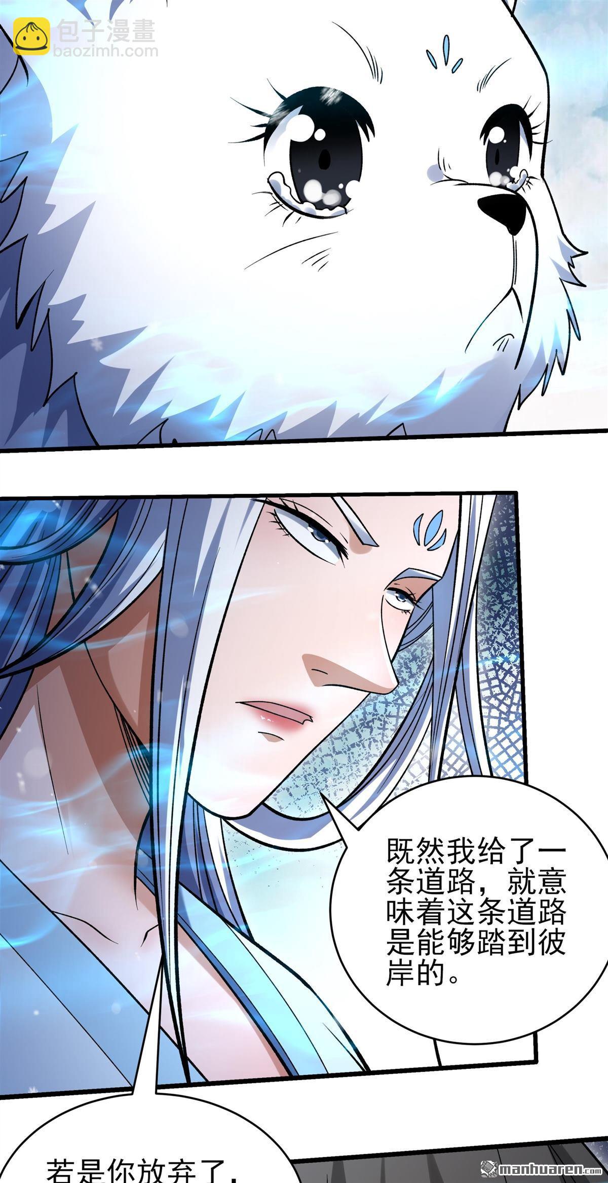 絕世武神 - 第1042回 玲瓏聖仙氣（2） - 6