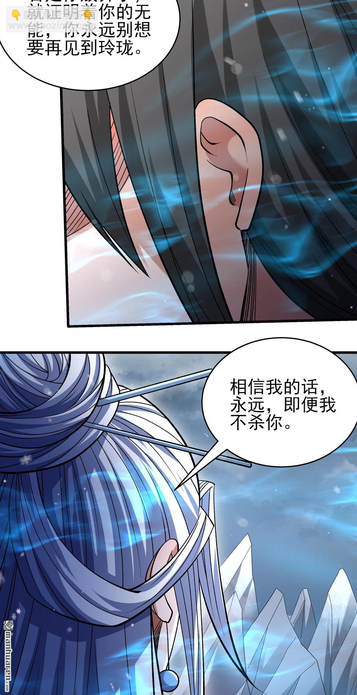 絕世武神 - 第1042回 玲瓏聖仙氣（2） - 1