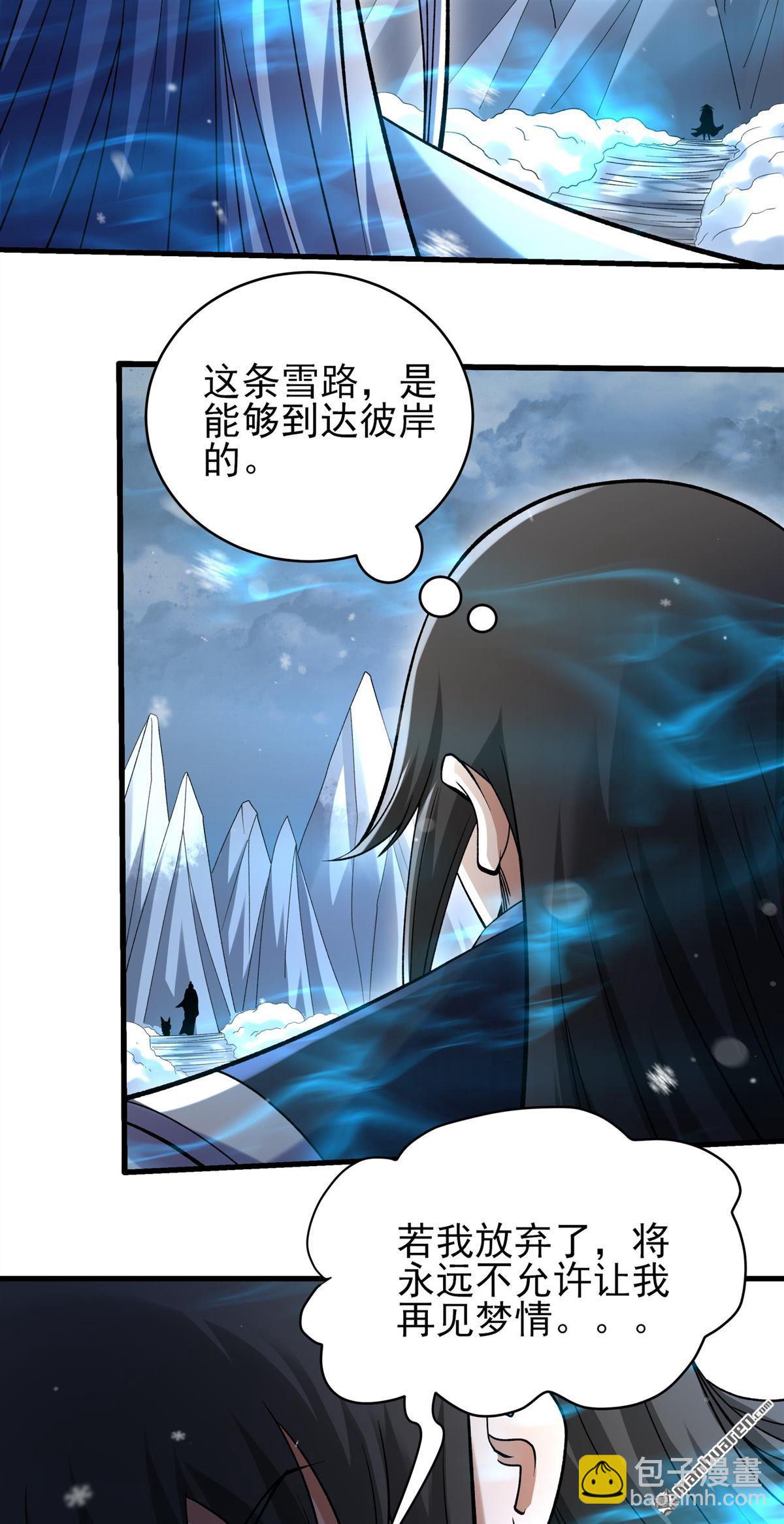 絕世武神 - 第1042回 玲瓏聖仙氣（2） - 2