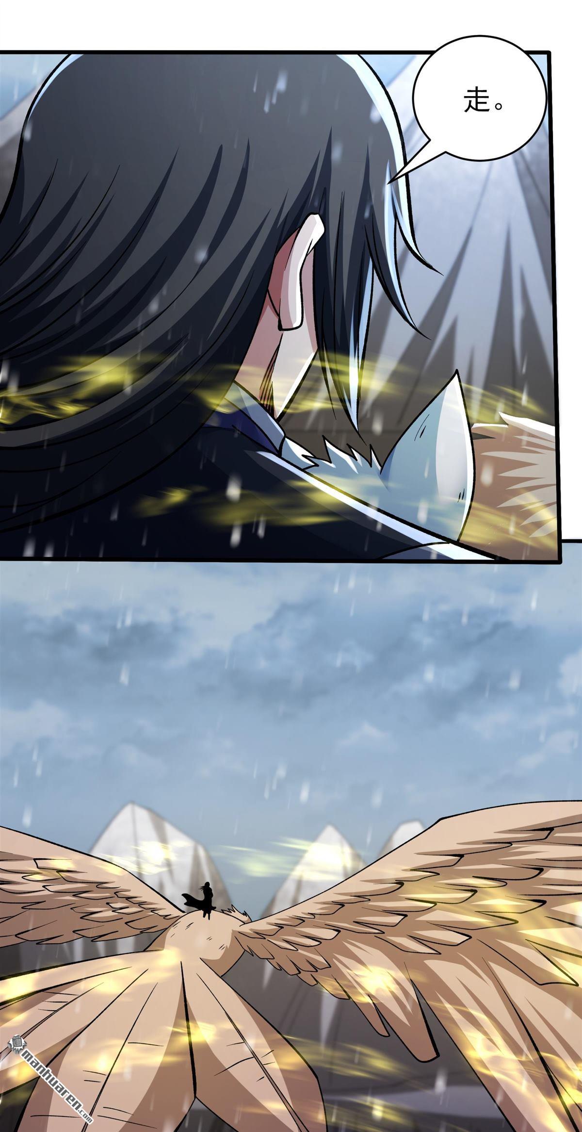 絕世武神 - 第1044回 空間的崩塌（1） - 4