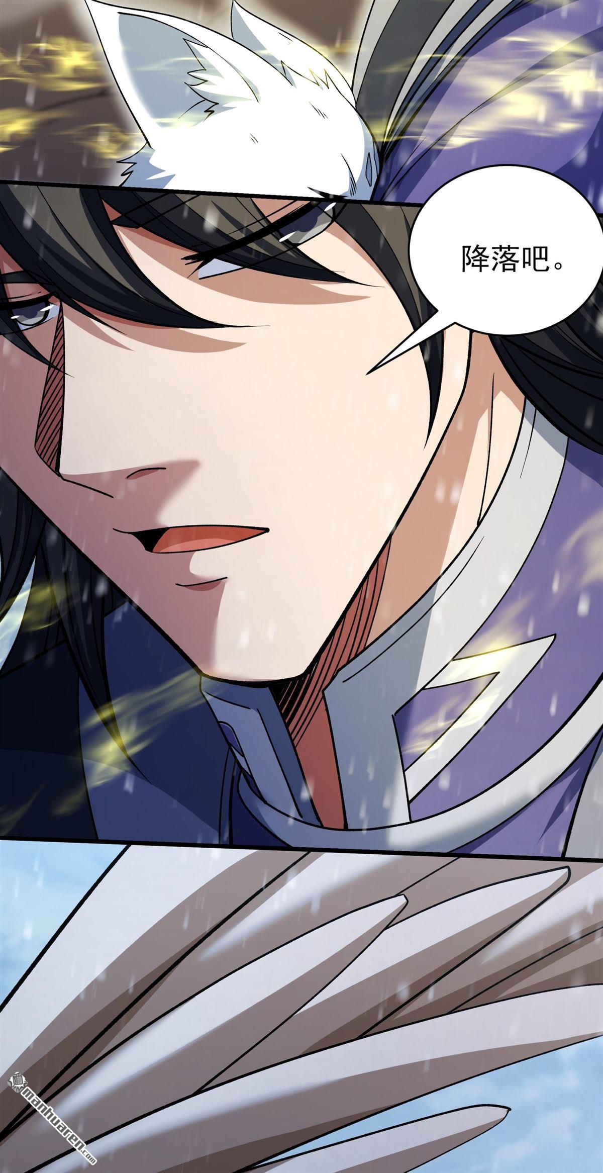 絕世武神 - 第1044回 空間的崩塌（1） - 6