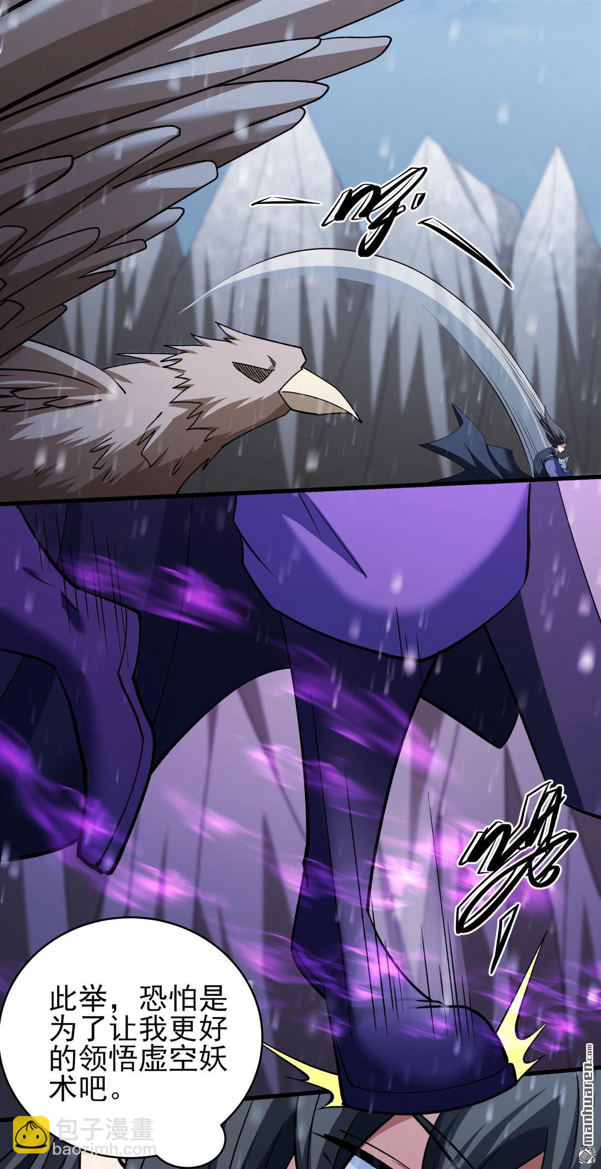 絕世武神 - 第1044回 空間的崩塌（1） - 1