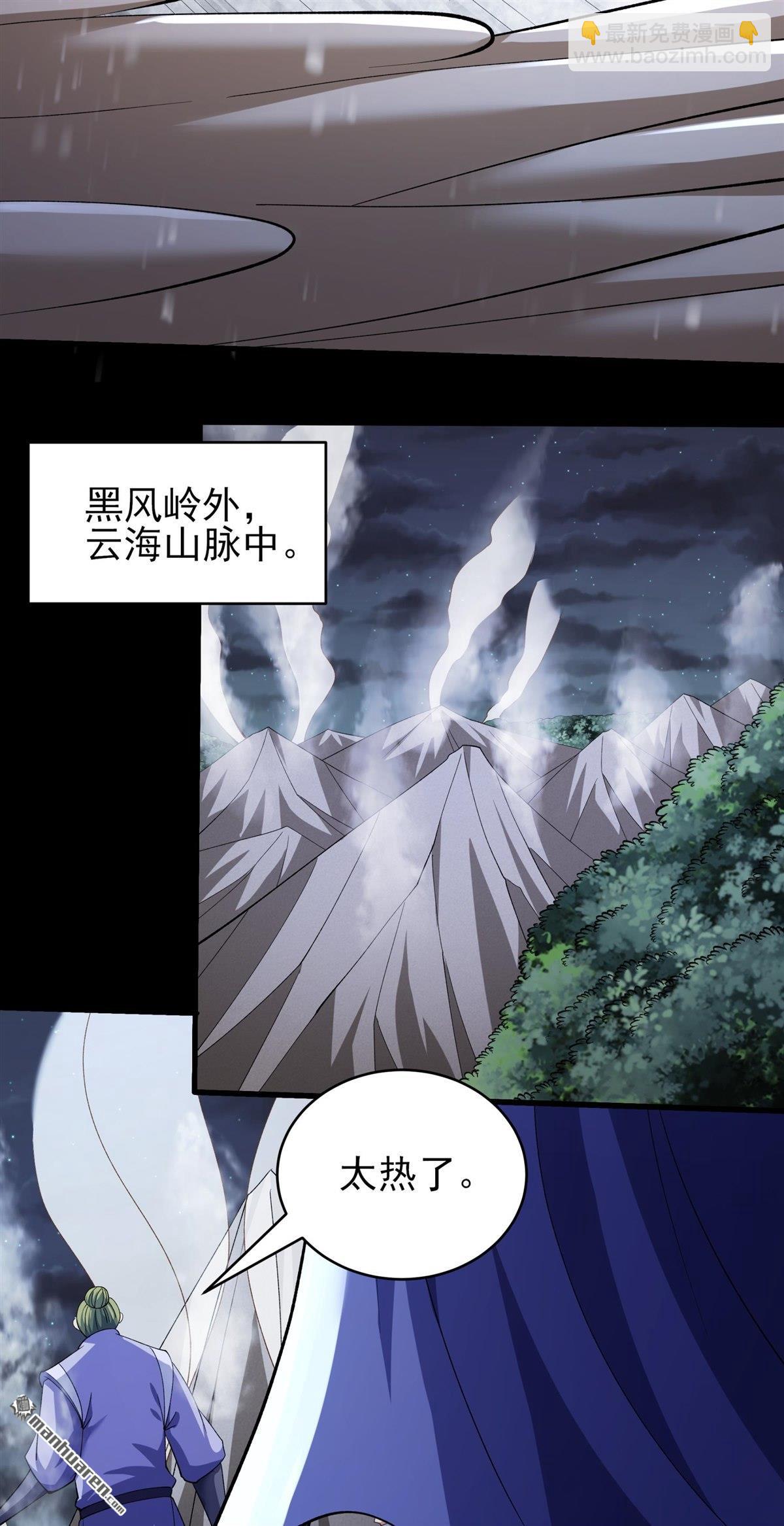 絕世武神 - 第1044回 空間的崩塌（1） - 6