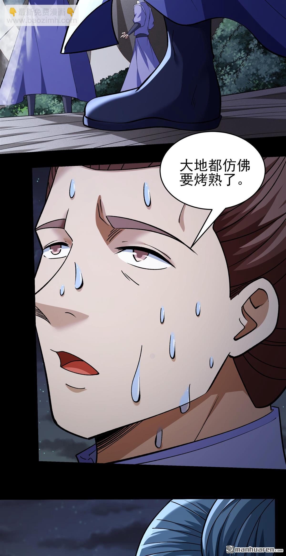 絕世武神 - 第1044回 空間的崩塌（1） - 1