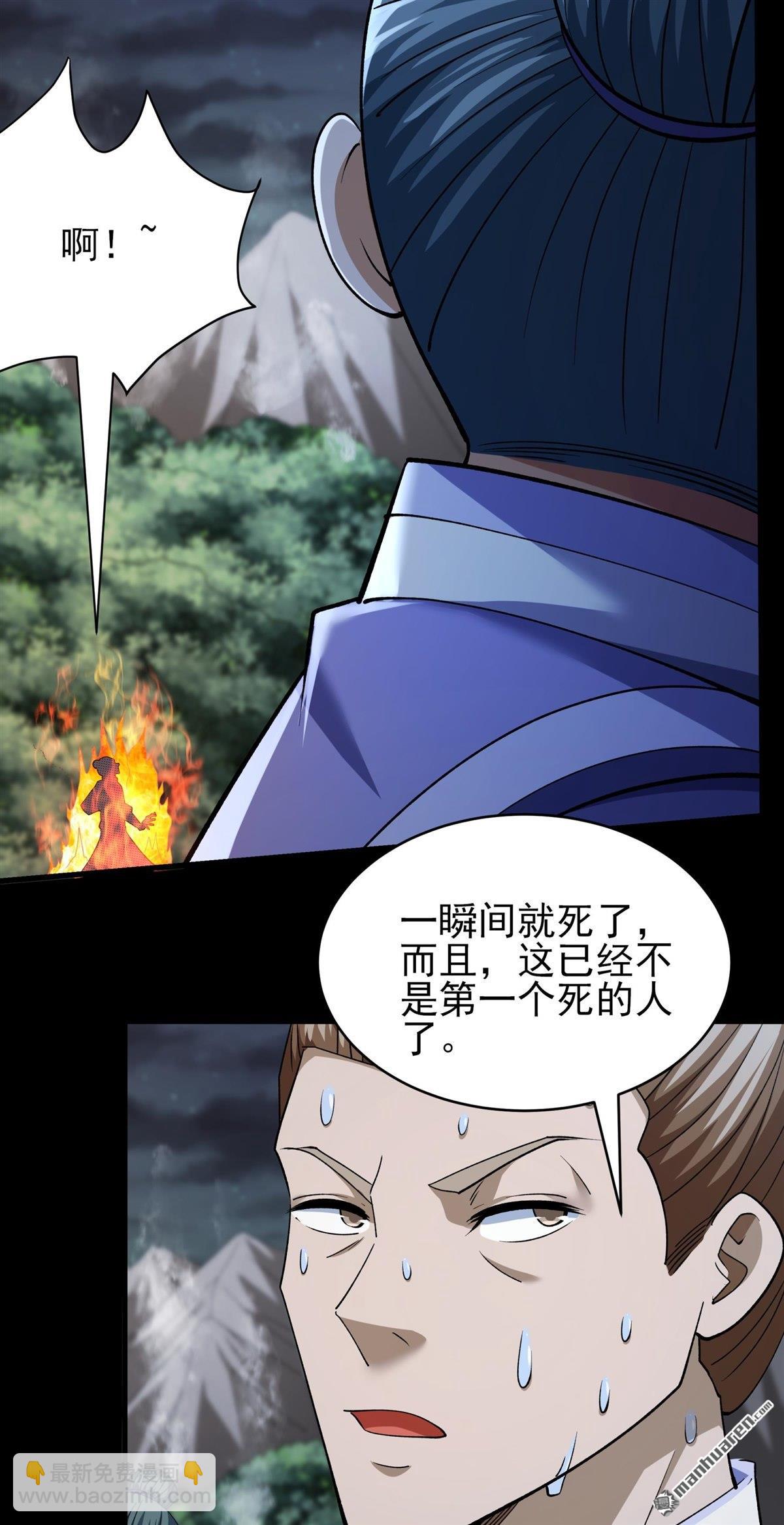 絕世武神 - 第1044回 空間的崩塌（1） - 2