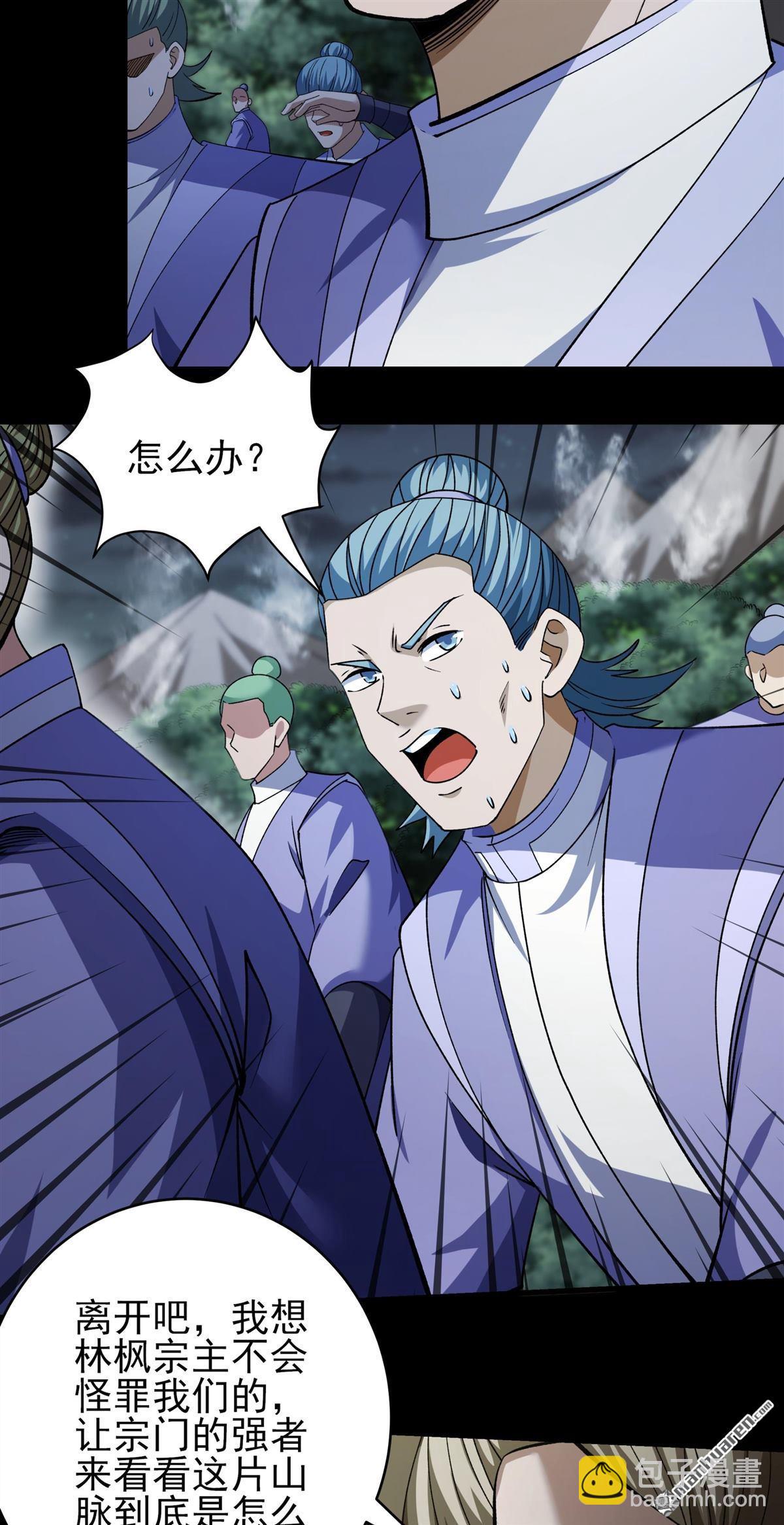 絕世武神 - 第1044回 空間的崩塌（1） - 3