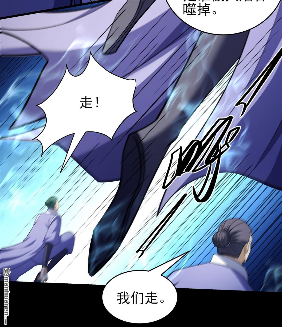 絕世武神 - 第1044回 空間的崩塌（1） - 5