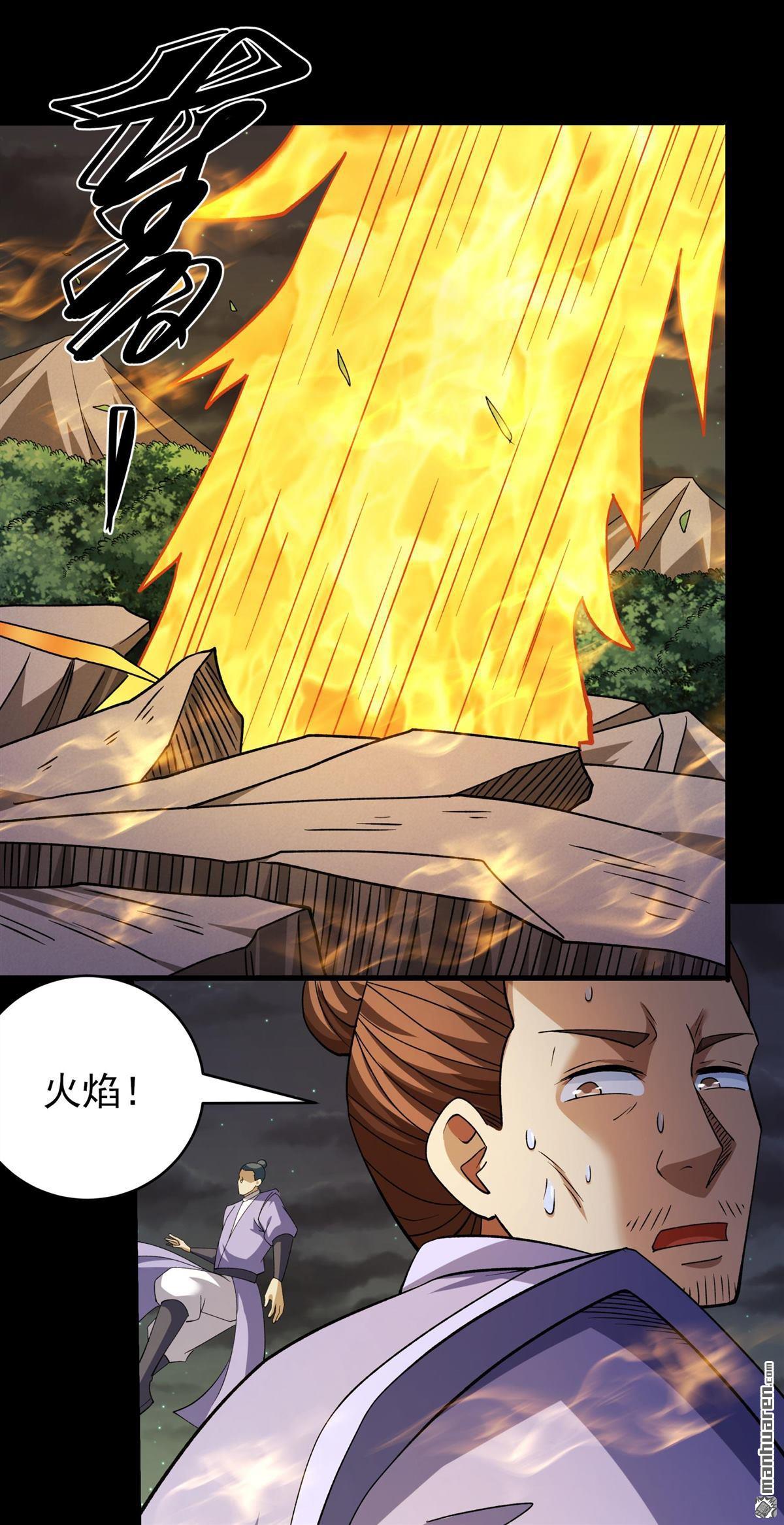 絕世武神 - 第1044回 空間的崩塌（1） - 6