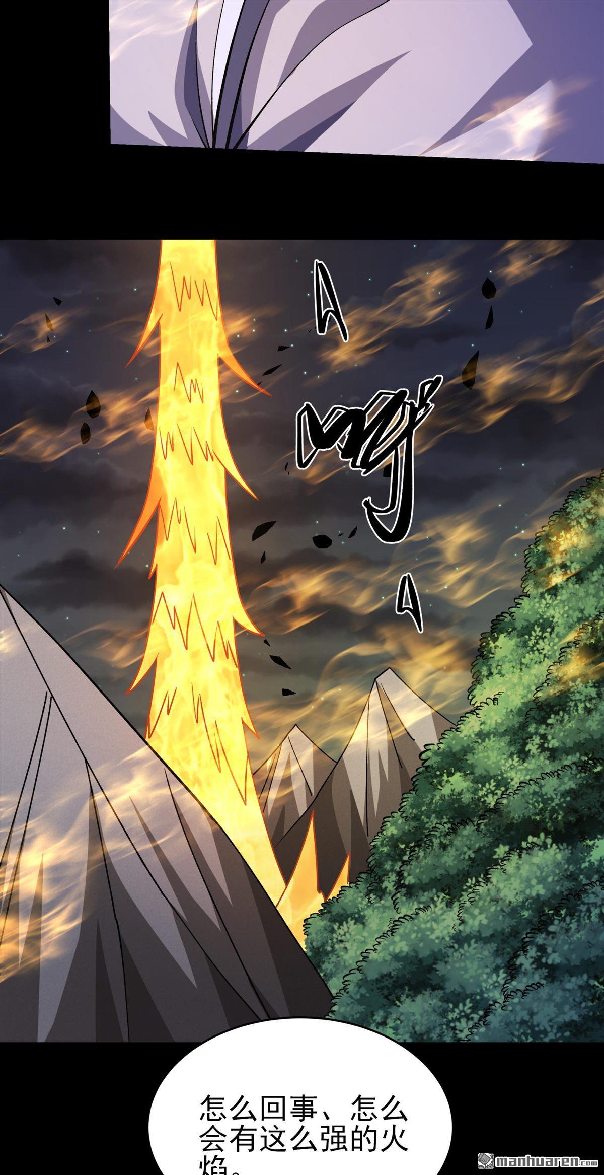 絕世武神 - 第1044回 空間的崩塌（1） - 1