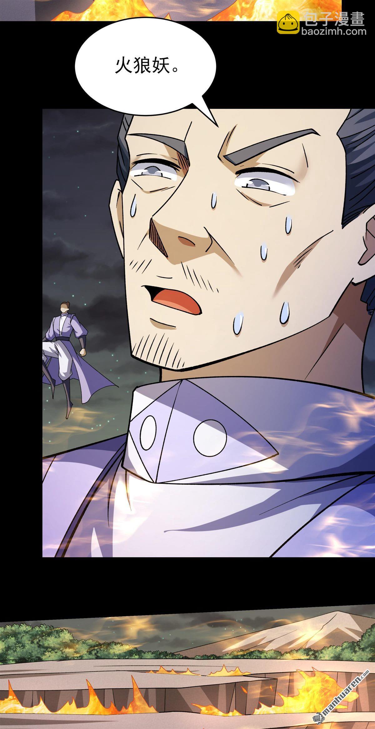 絕世武神 - 第1044回 空間的崩塌（1） - 4