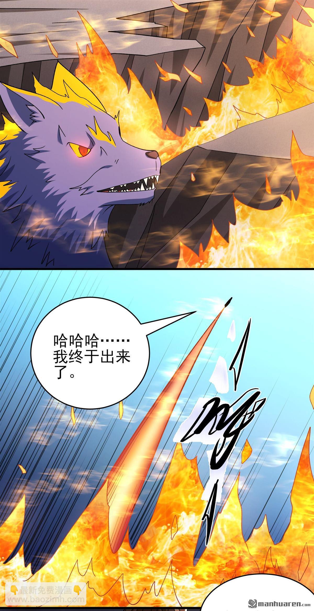 絕世武神 - 第1044回 空間的崩塌（1） - 5