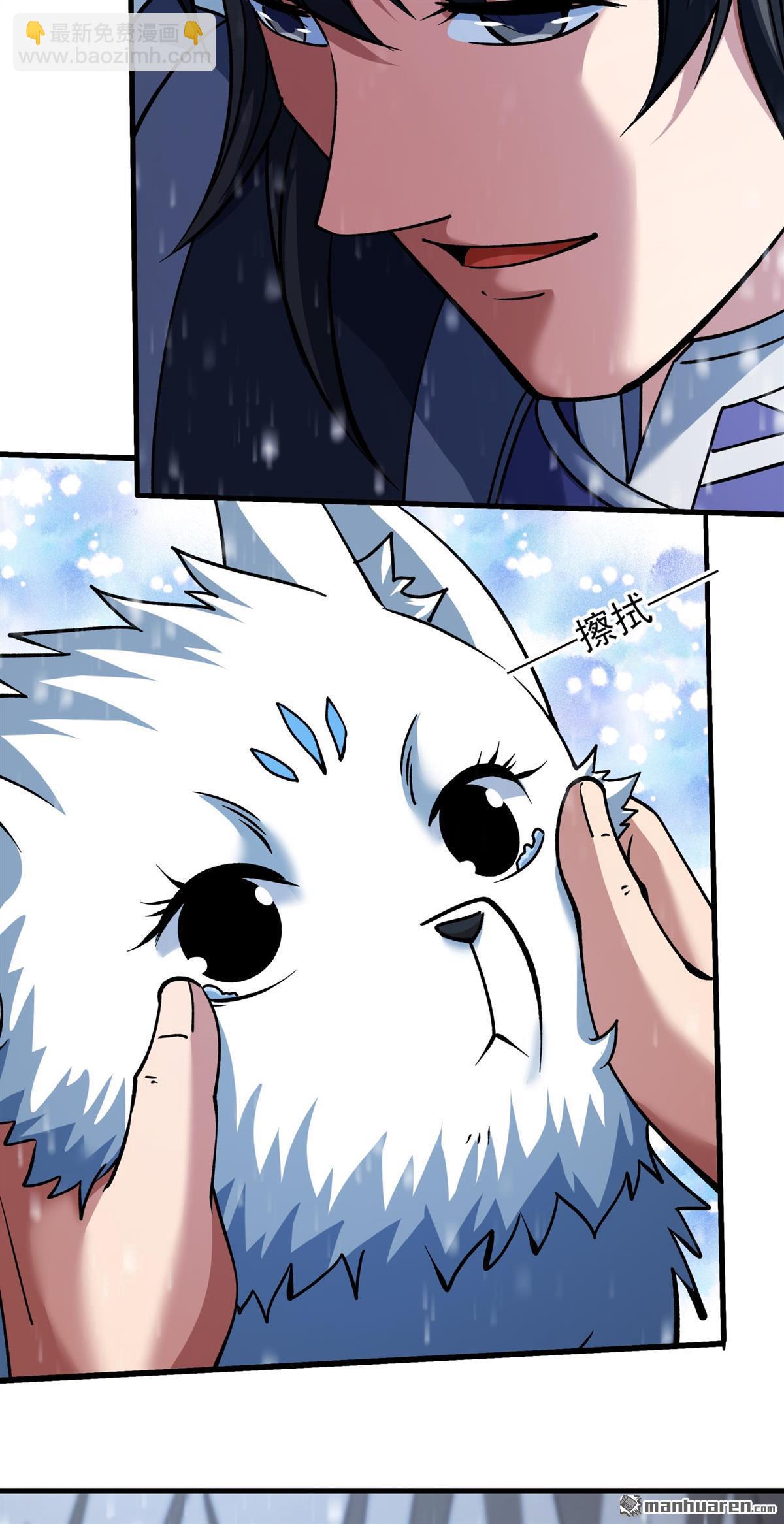 絕世武神 - 第1044回 空間的崩塌（1） - 5