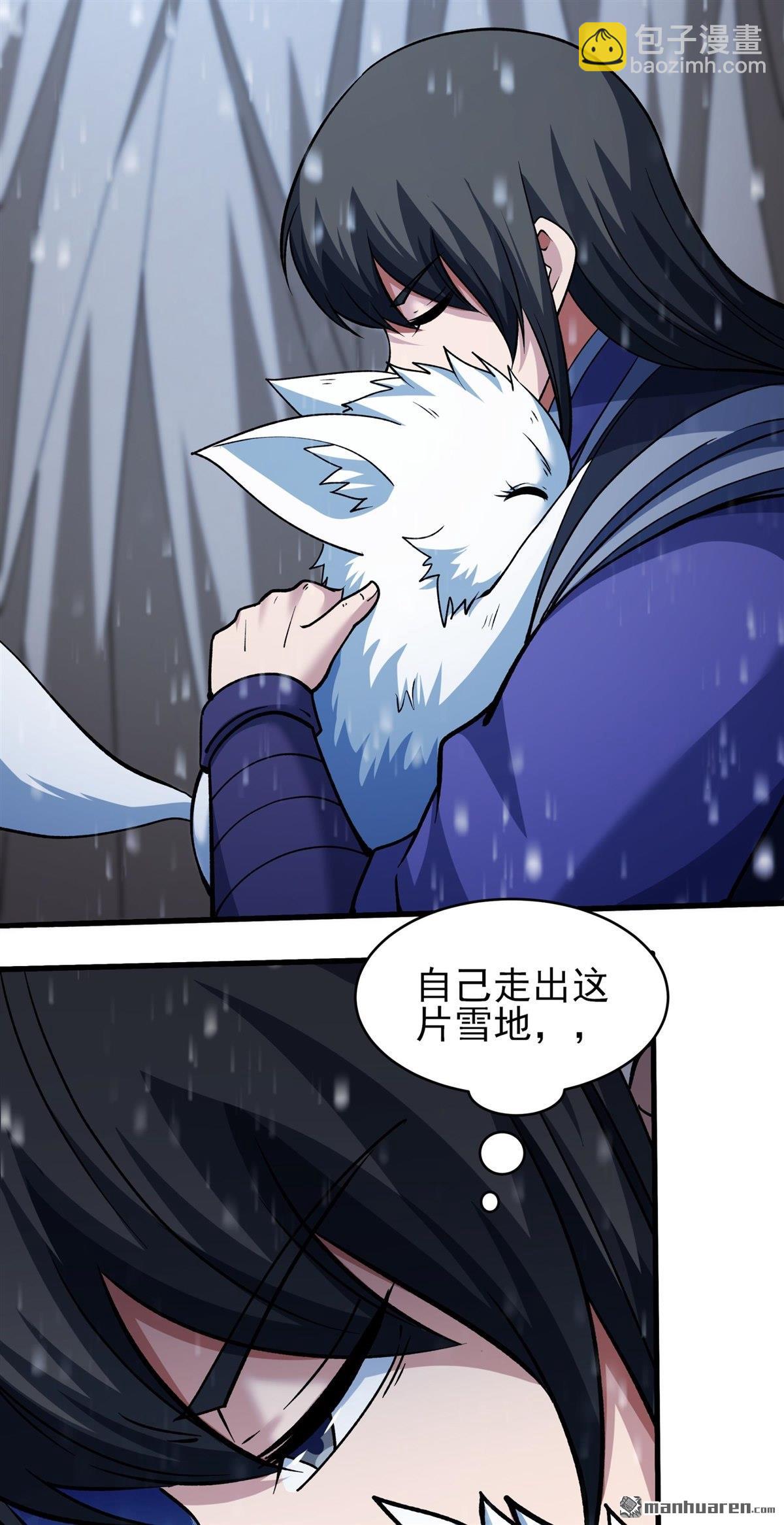 絕世武神 - 第1044回 空間的崩塌（1） - 6