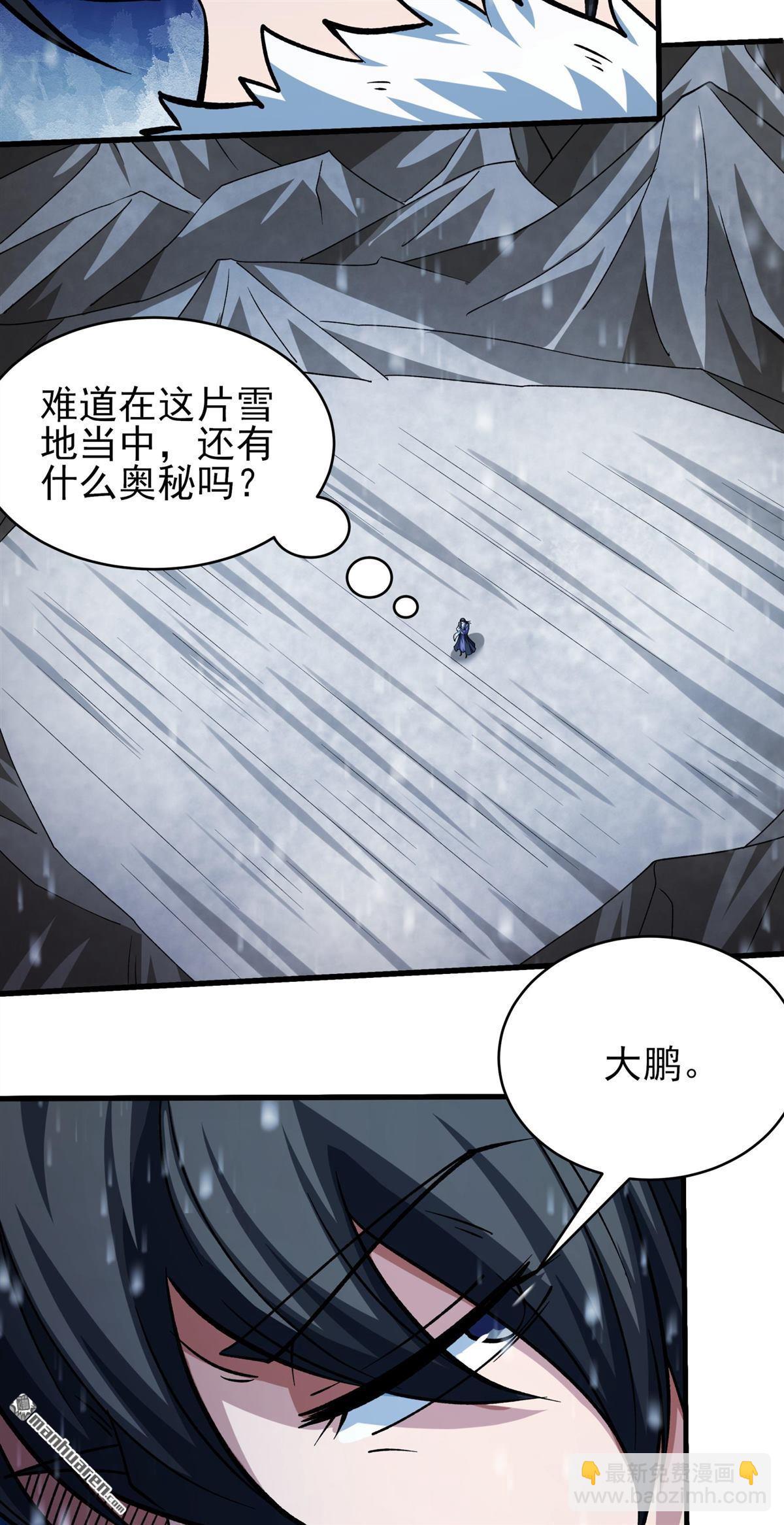 絕世武神 - 第1044回 空間的崩塌（1） - 1