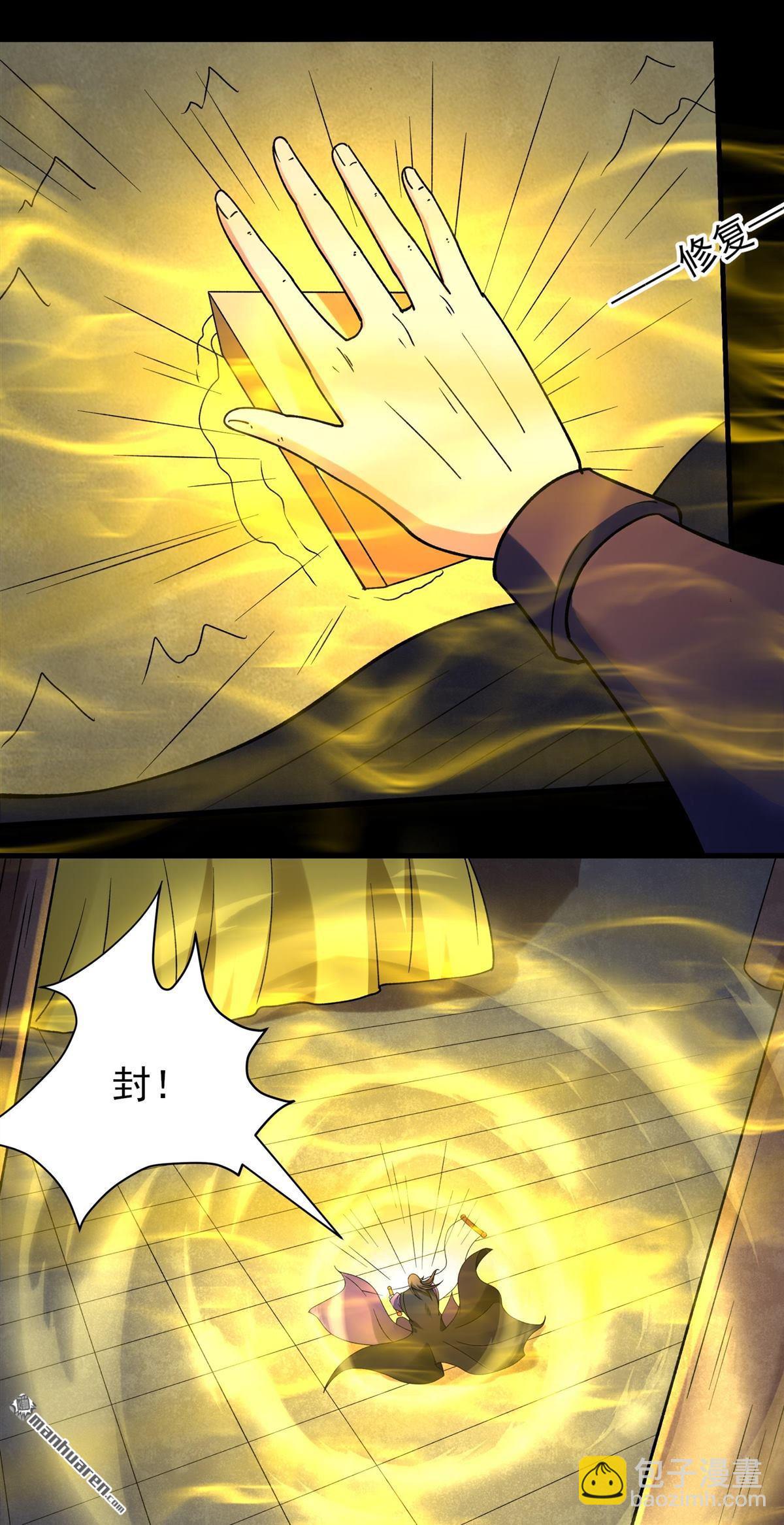 絕世武神 - 第1046回 空間的崩塌（3） - 4