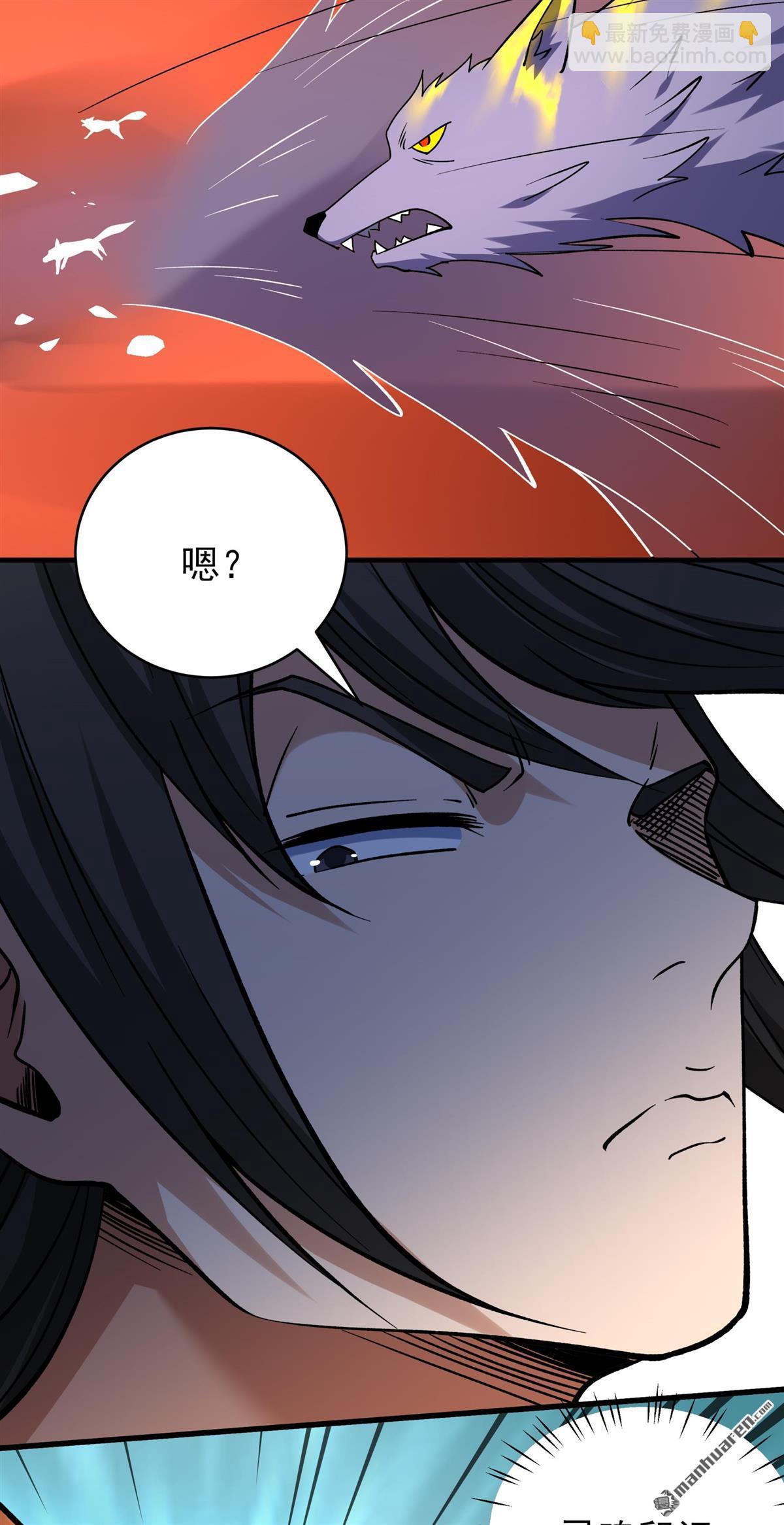 絕世武神 - 第1046回 空間的崩塌（3） - 3