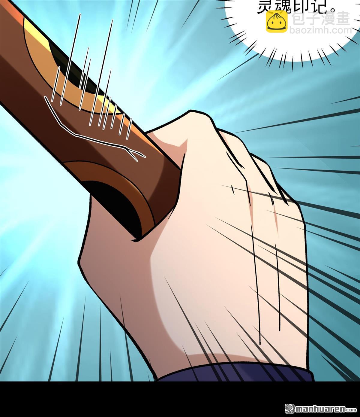 絕世武神 - 第1046回 空間的崩塌（3） - 4